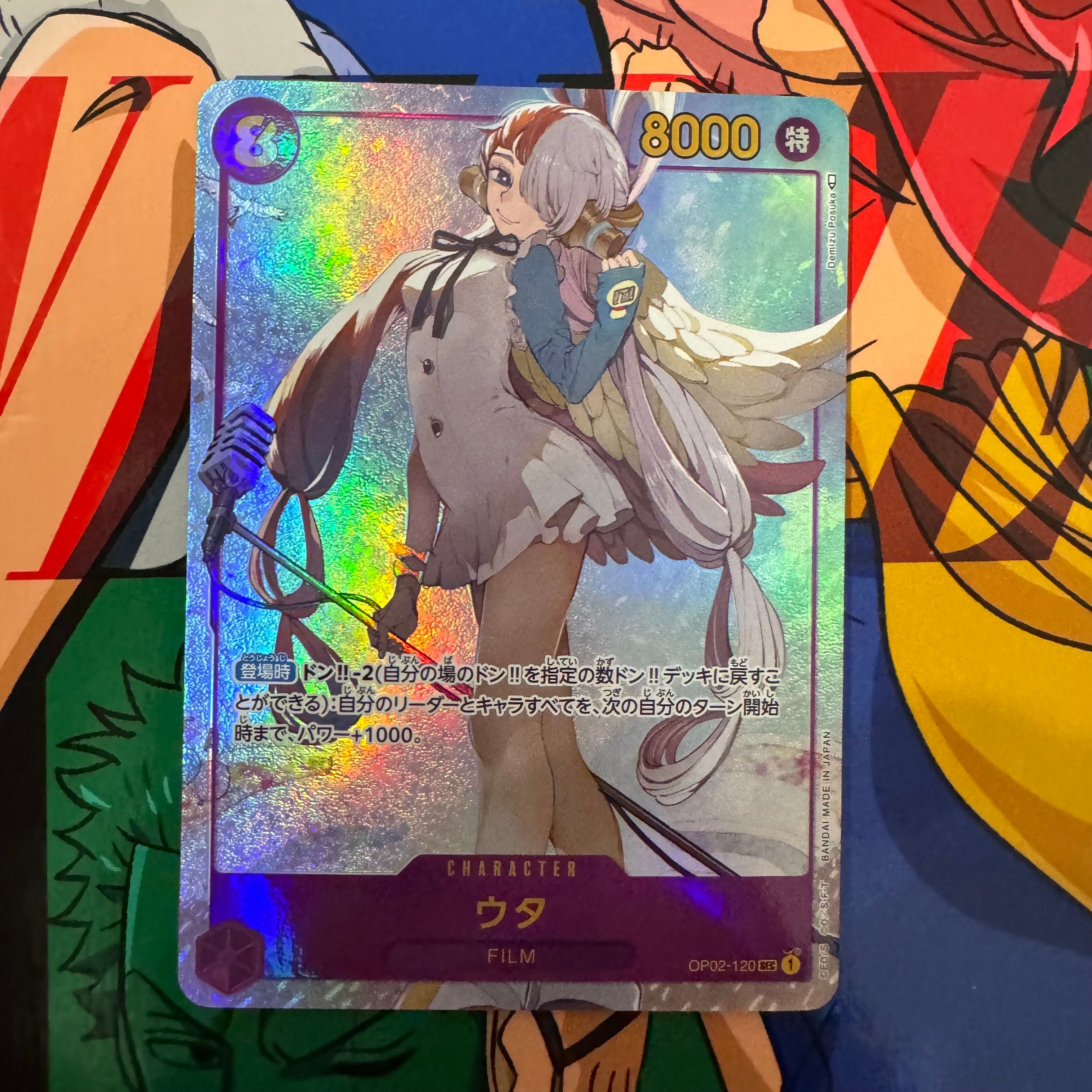 ウタ SEC-P [OP02-120] (ブースターパック頂上決戦)