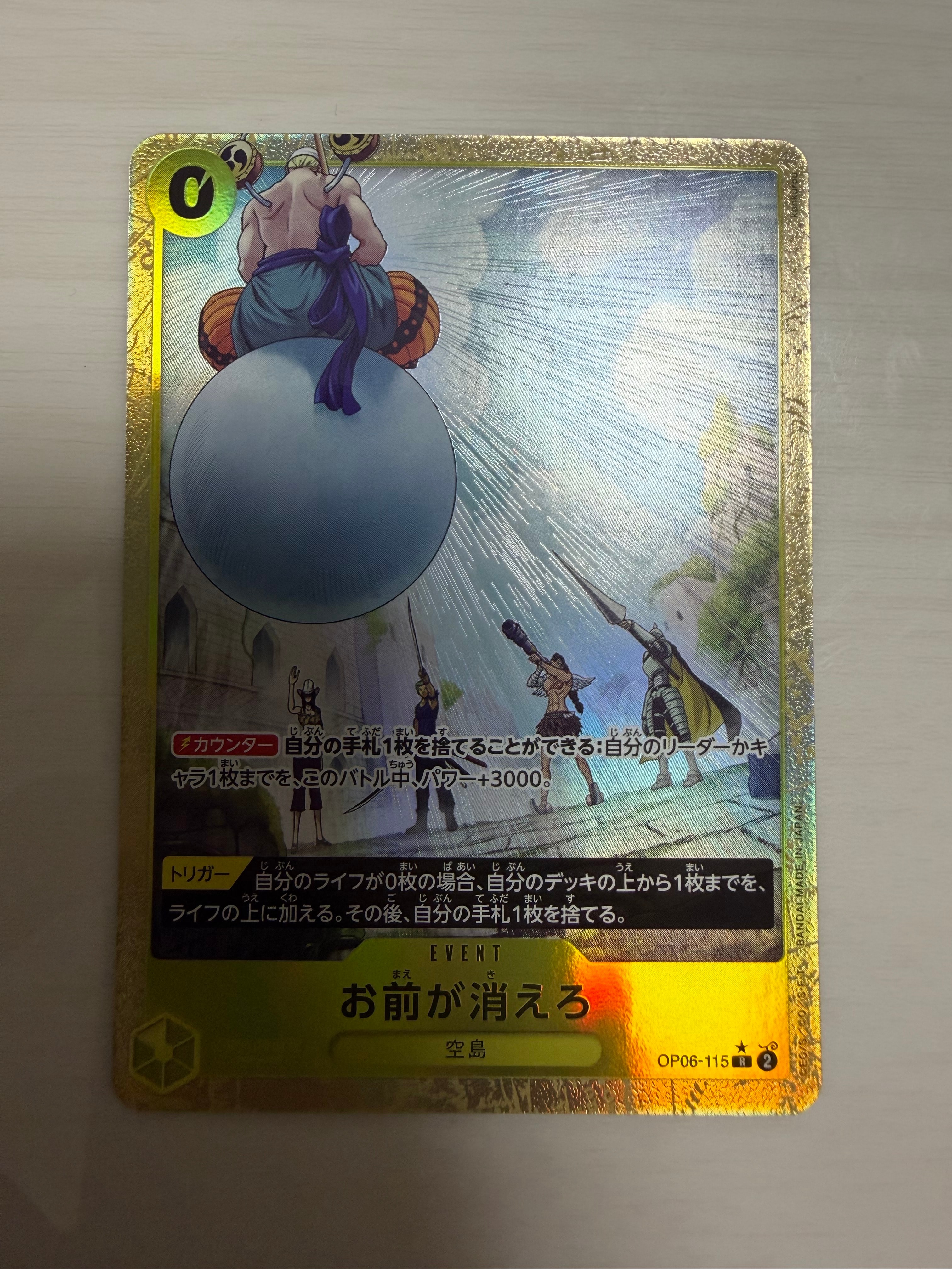PSA10】モンキー・D・ルフィ P [P-110](プレミアムカードコレクション