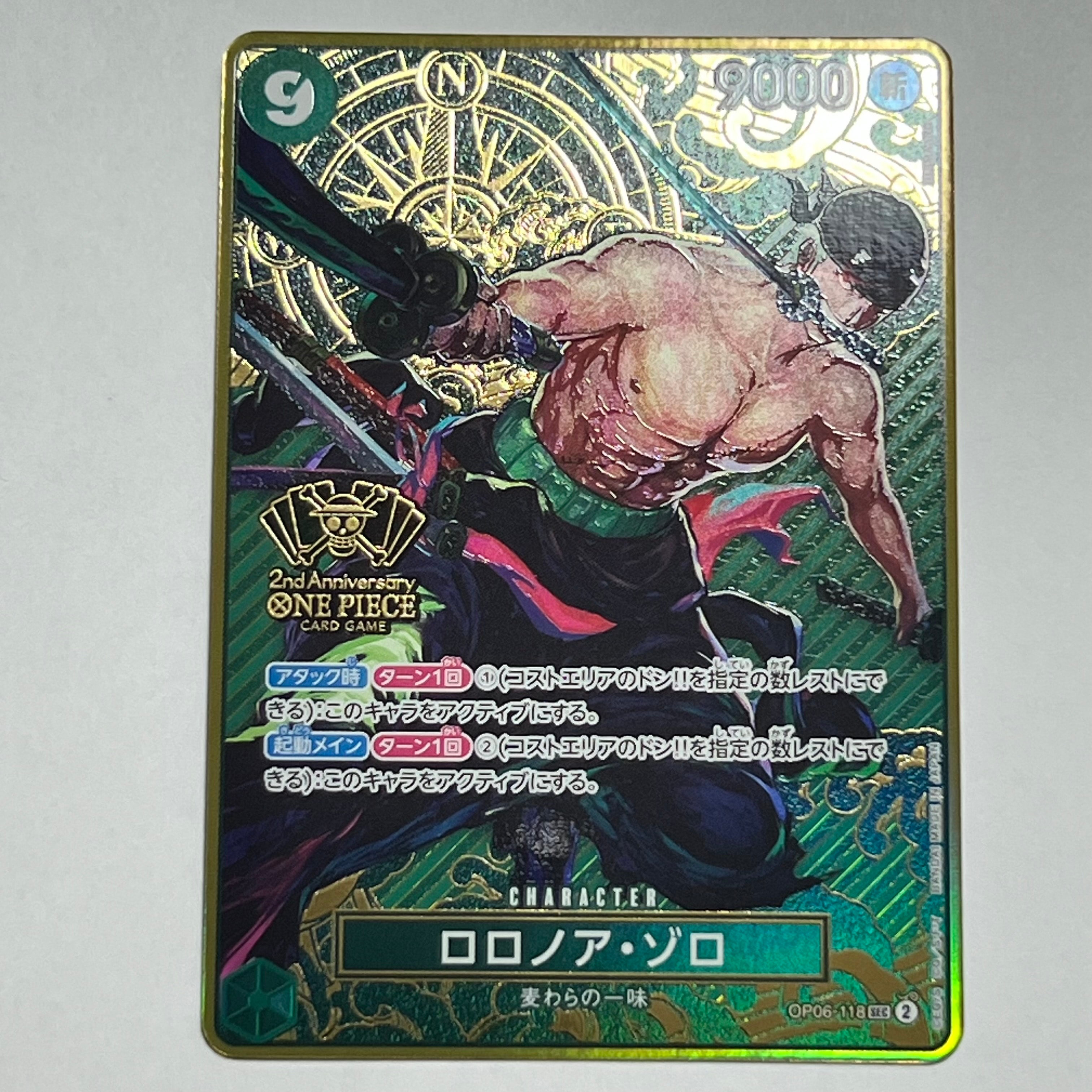 ロロノア・ゾロ SEC [OP06-118](スペシャルグッズセット「2nd ANNIVERSARY SET」)