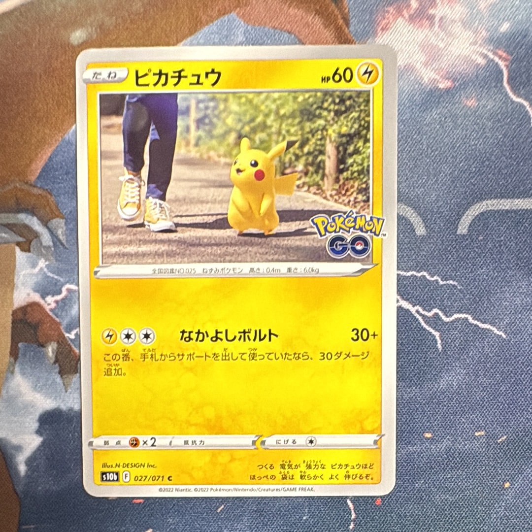 ピカチュウ C[s10b 027/071](強化拡張パック「Pokemon GO」)の新品