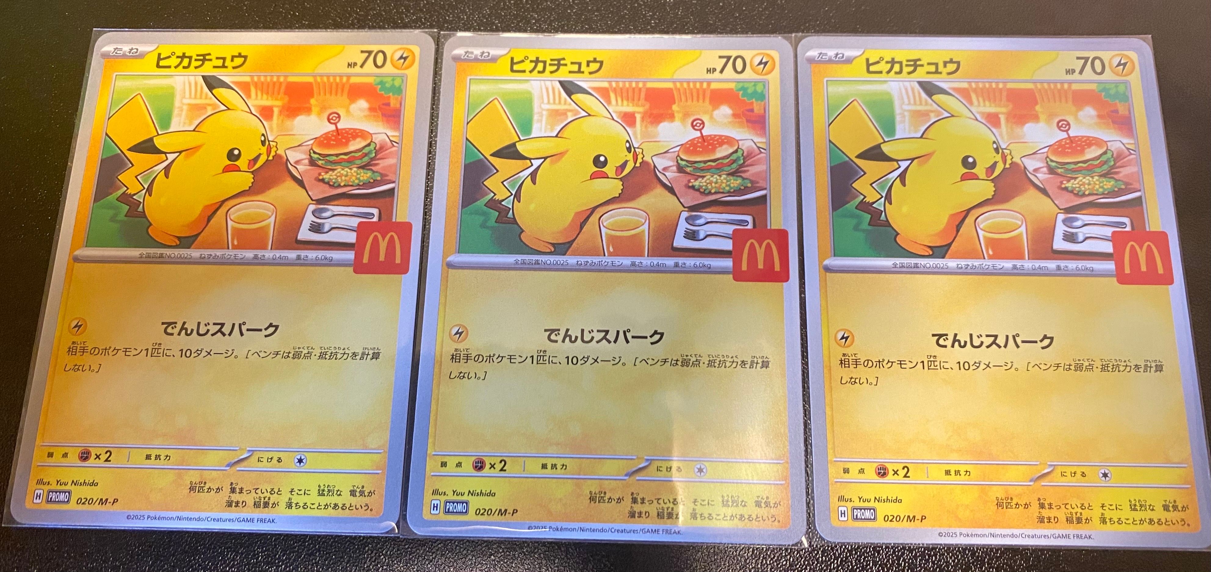 ピカチュウ P [M-P 020](プロモカードパック「マクドナルド ハッピーセット2025」)