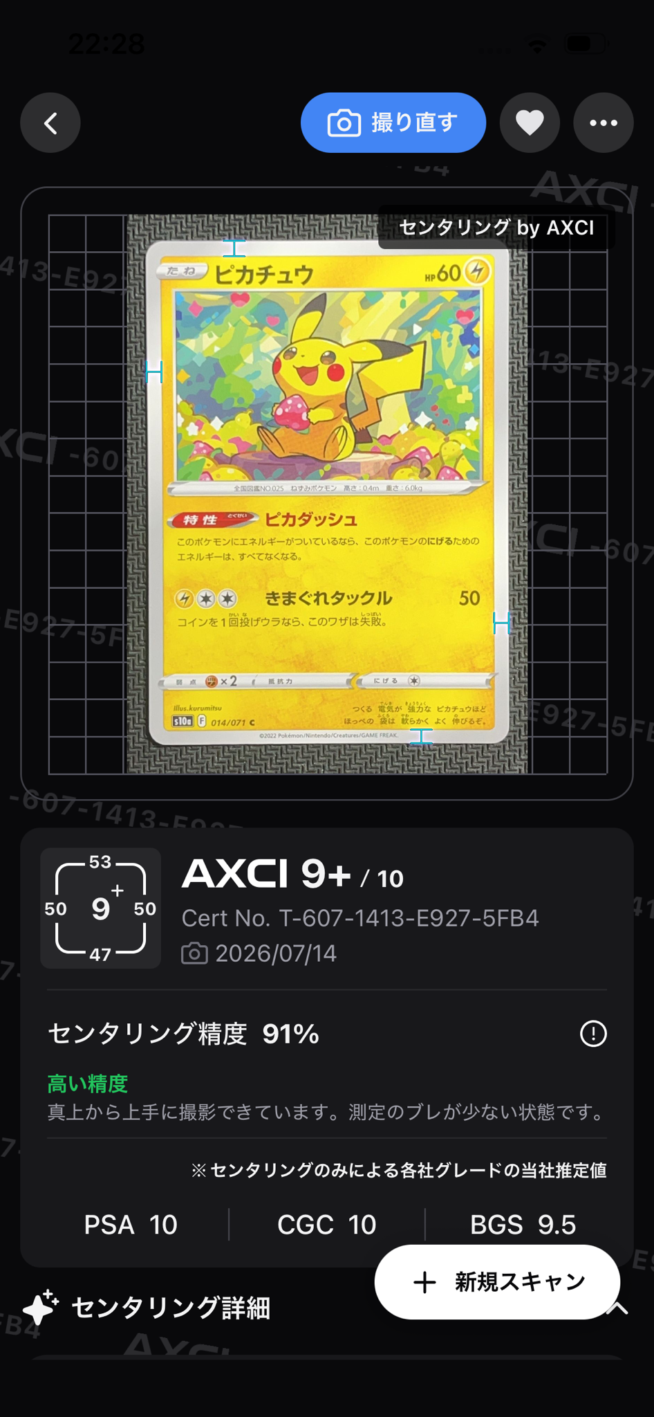 PSA9 ピカチュウ C S10a ダークファンタズマ 014/071 ピカチュウ C[s10a 014/071](強化拡張パック「ダークファンタズマ