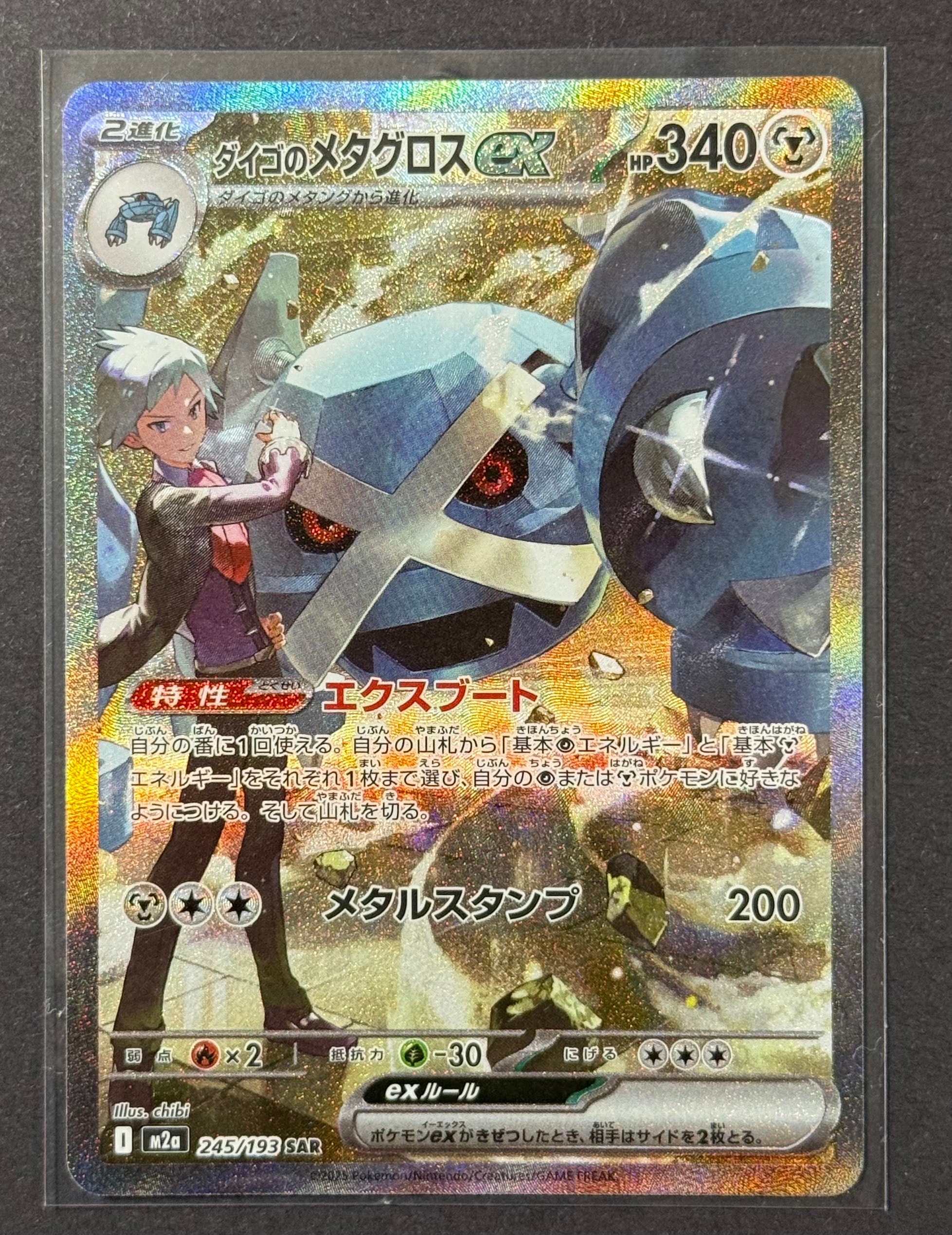 マリィ（マリィの練習）: プロモ[S-P 140](プロモーションカード「S-P