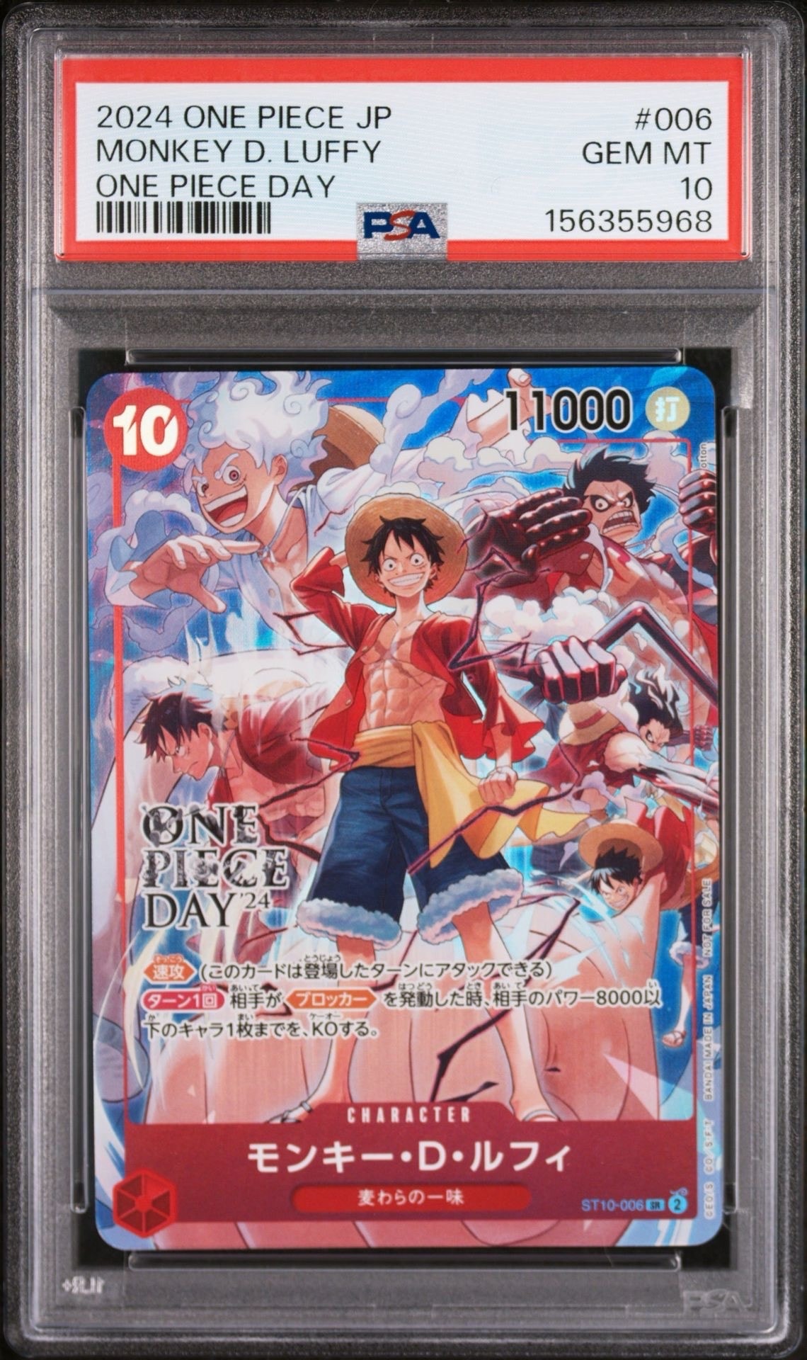 モンキー・D・ルフィ SR [ST10-006](プロモーションカード「ONE PIECE 