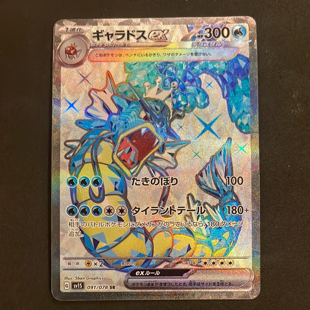 ギャラドス ★ 第1弾拡張パック PSA9 ポケモンカード ギャラドス 初版 第一弾拡張パック 旧裏 ホロ