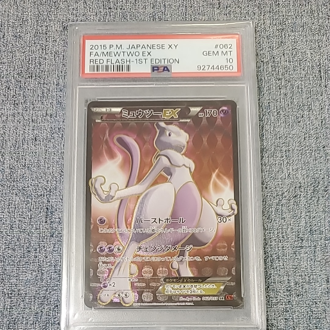 ミュウツーEX SR :1ED [XY8-R 062/059](拡張パック「赤い閃光」)