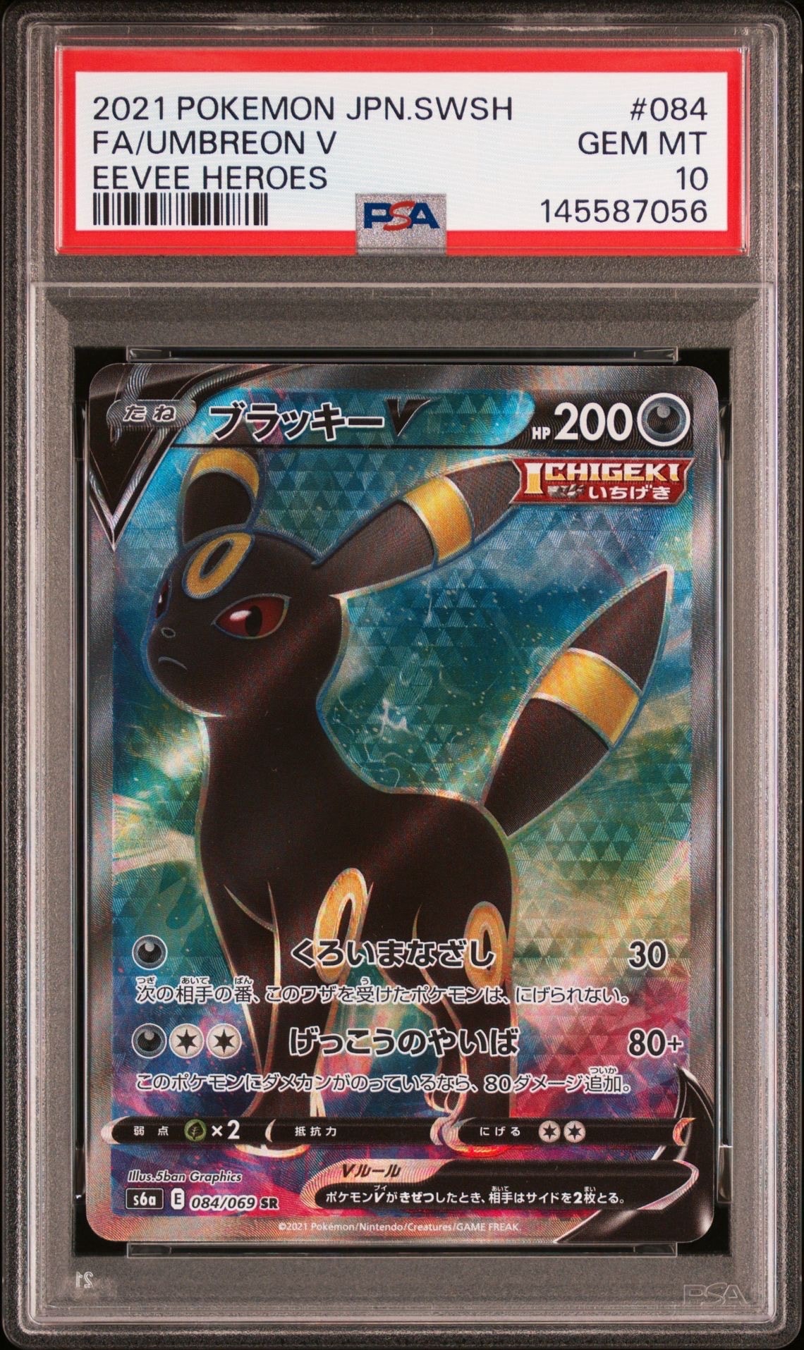Umbreon V SR[S6a 084/069](Enhanced Expansion"Eevee Heroes")