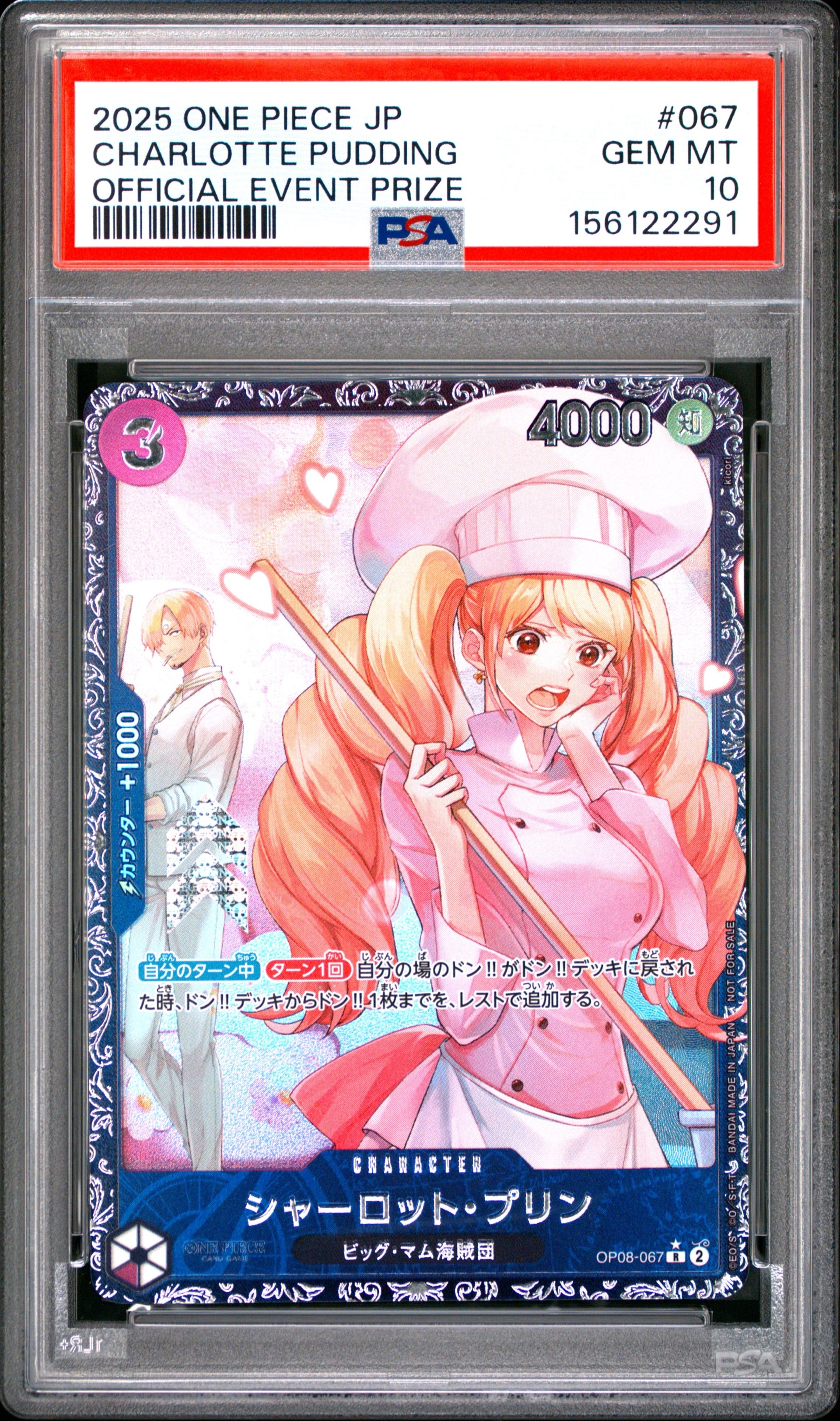 PSA10】シャーロット・プリン R [OP08-067](プロモーションカード