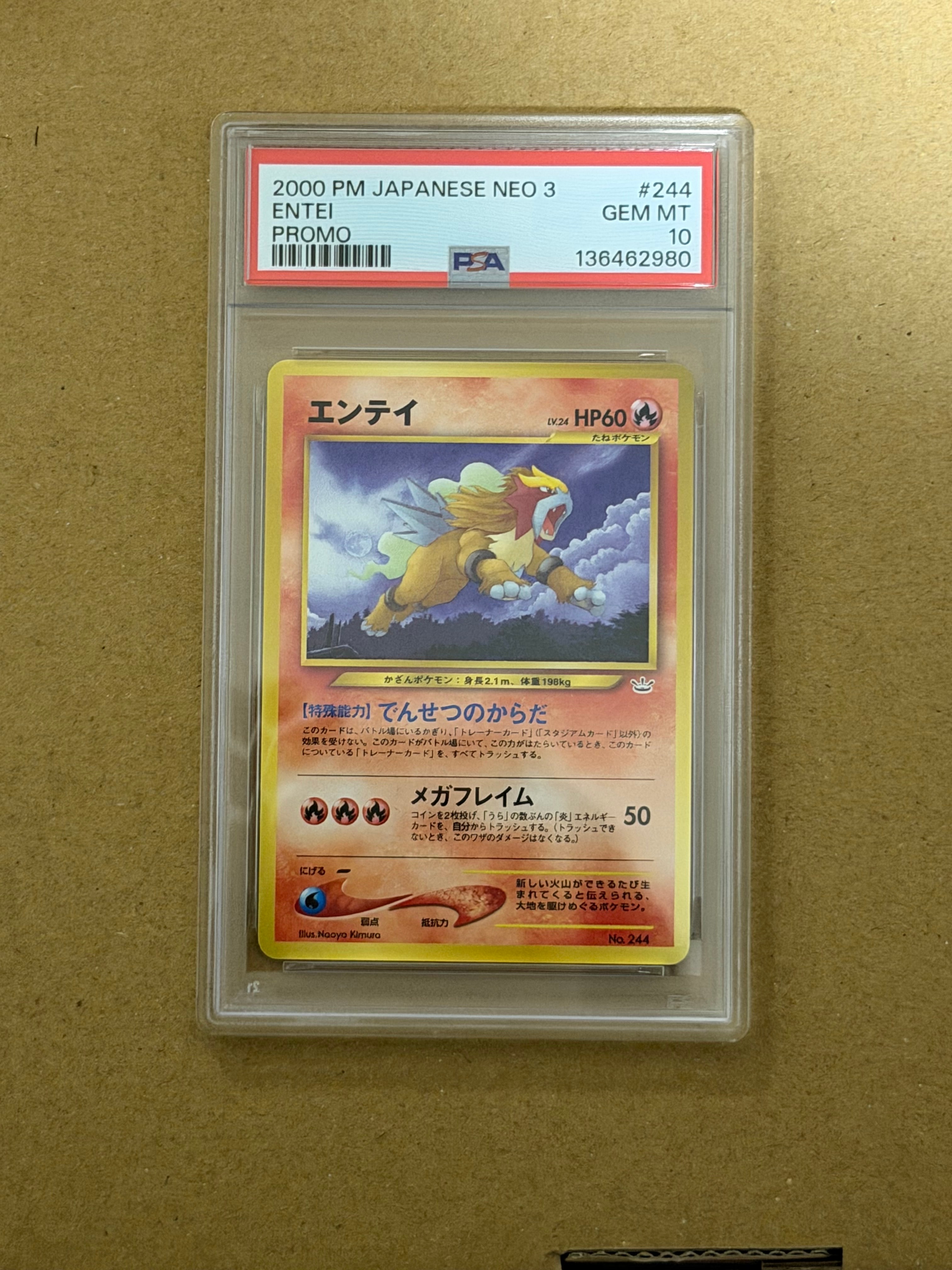 PSA10】エンテイLV.24 : 旧裏 [PRMF-3 No.244](ポケモンカード☆neo