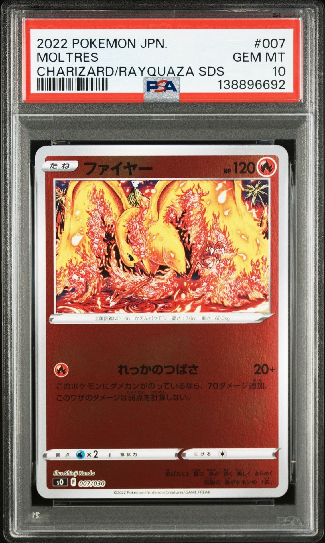 リザードンex SAR [SV2a 201/165](強化拡張パック「ポケモンカード151