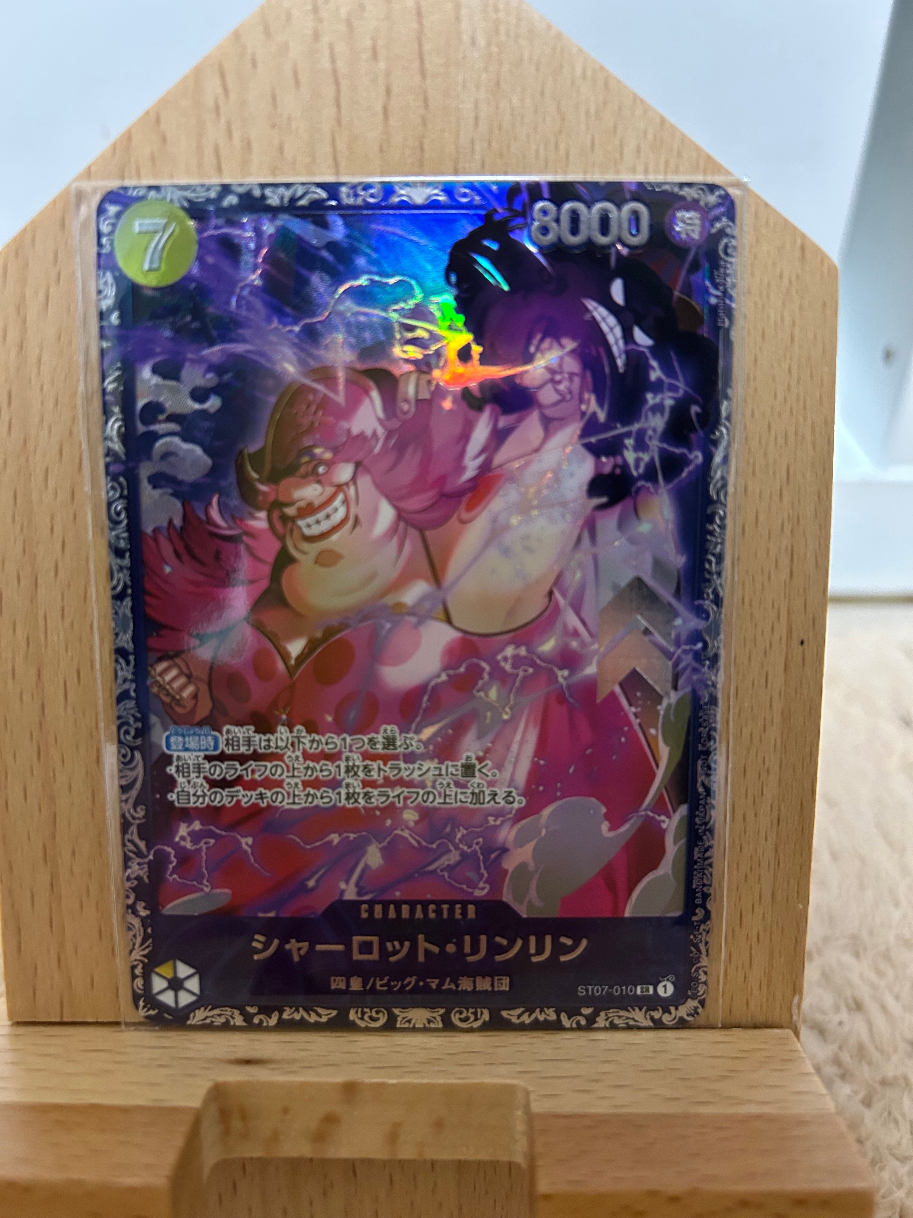 シャーロット・リンリン SR [ST07-010] (フラッグシップバトル 10月 ベスト8記念品)