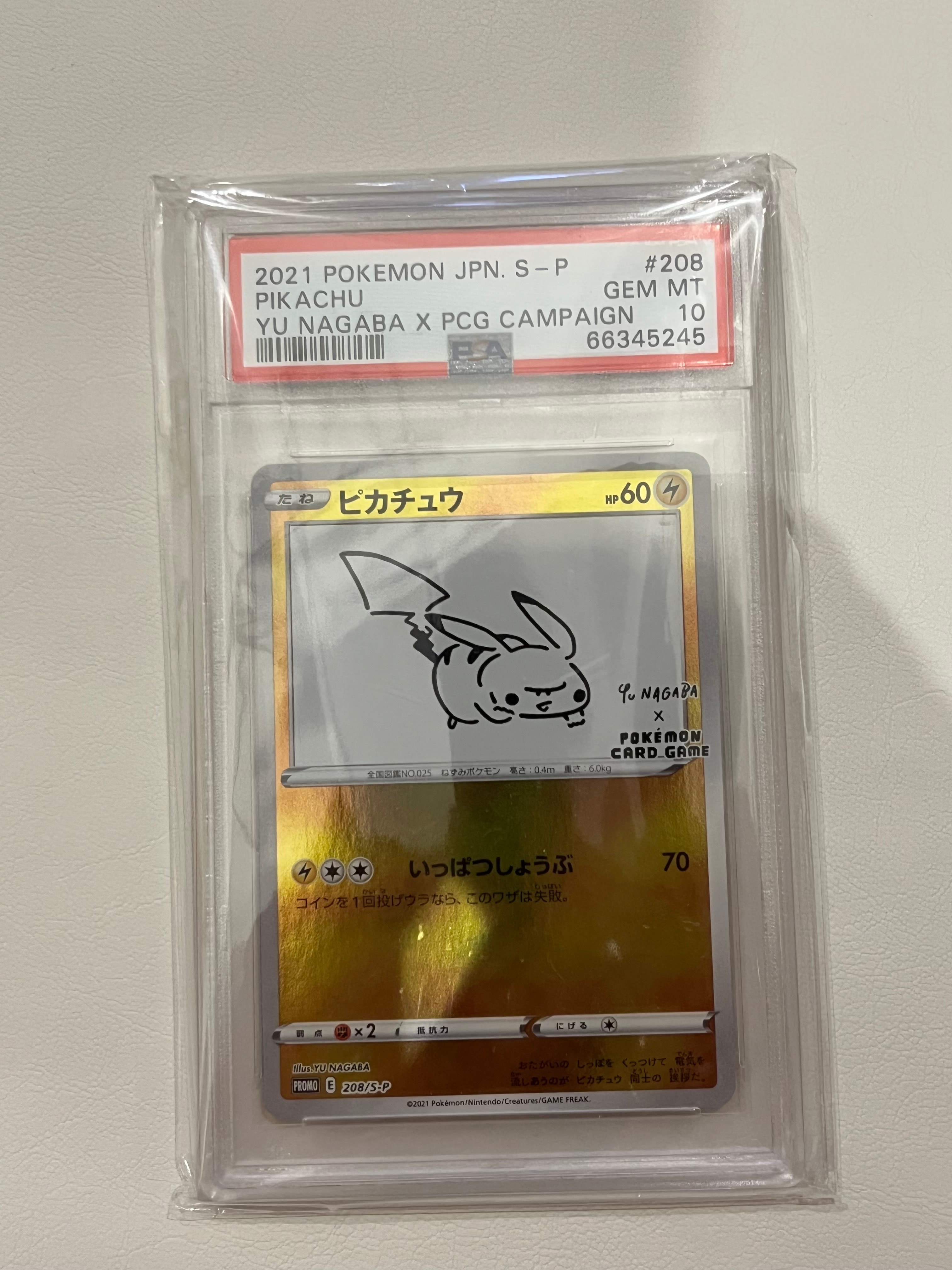 ピカチュウ:プロモ [S-P 208](「YU NAGABA×ポケモンカードゲーム」プロモーションカード「S-P」)