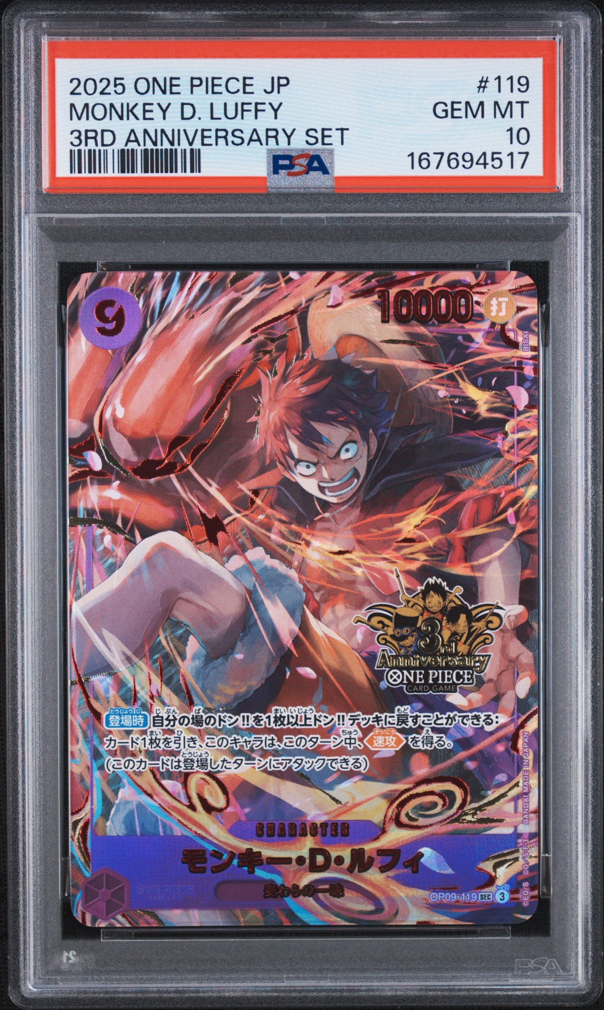 PSA10】モンキー・D・ルフィ SEC [OP09-119](プロモーションカード