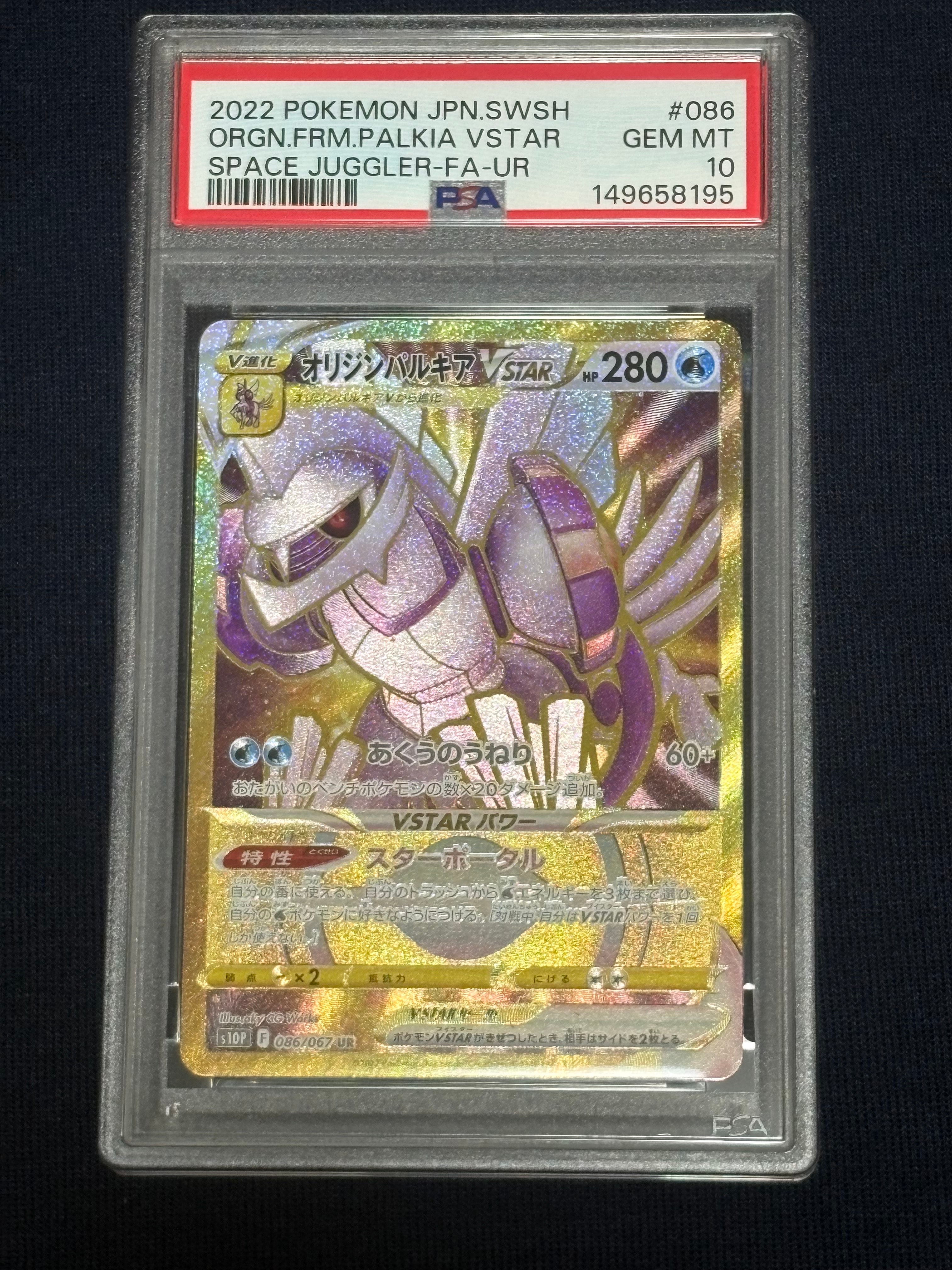 PSA10】かがやくカメックス K[s10b 018/071](強化拡張パック「Pokemon