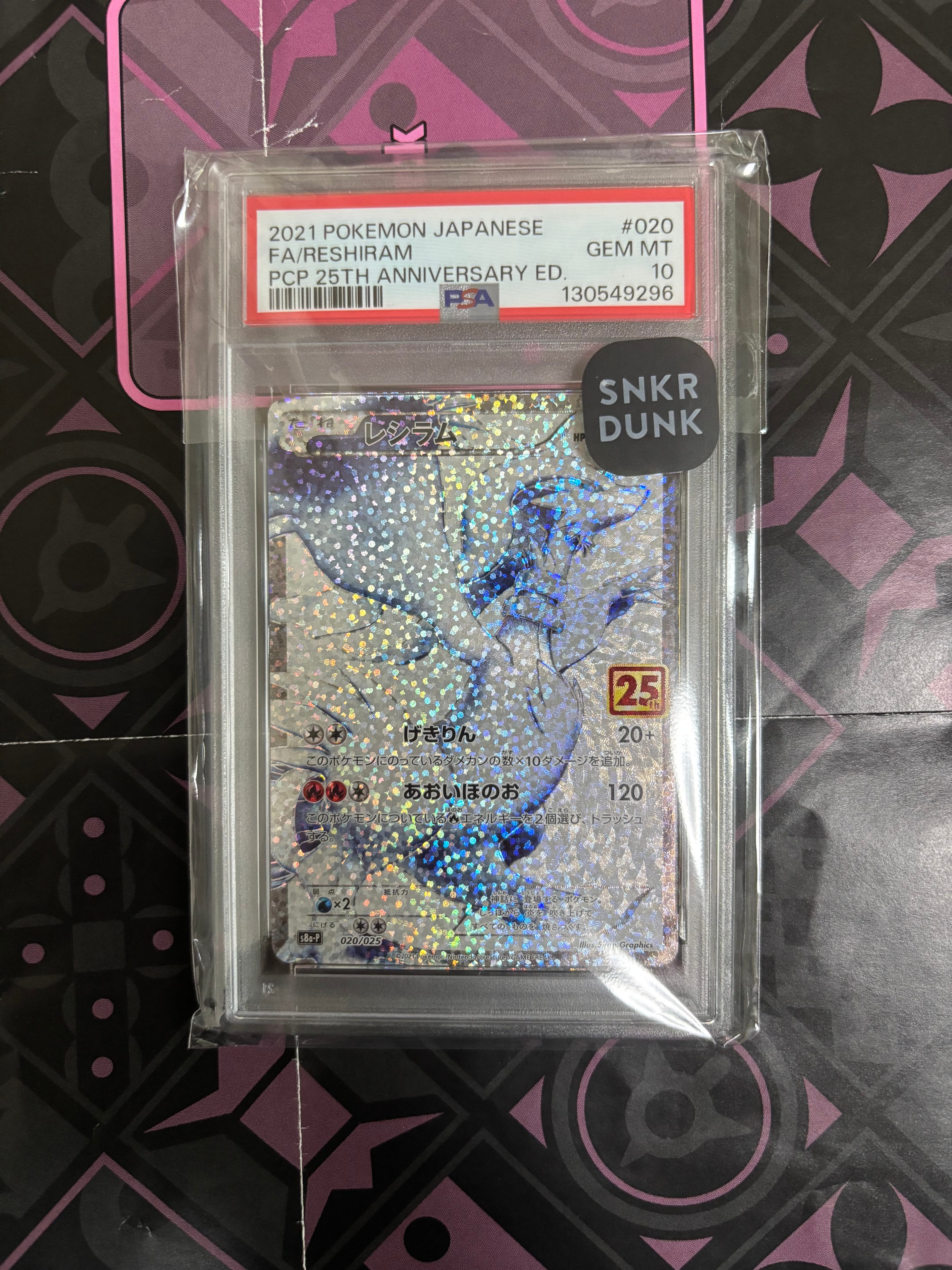 レシラム: プロモ[S8a-P 020/025](プロモカードパック 25th ANNIVERSARY edition) 