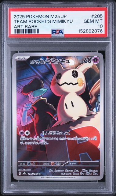 PSA10】かがやくリザードン K[s12a 015/172](ハイクラスパック「VSTAR