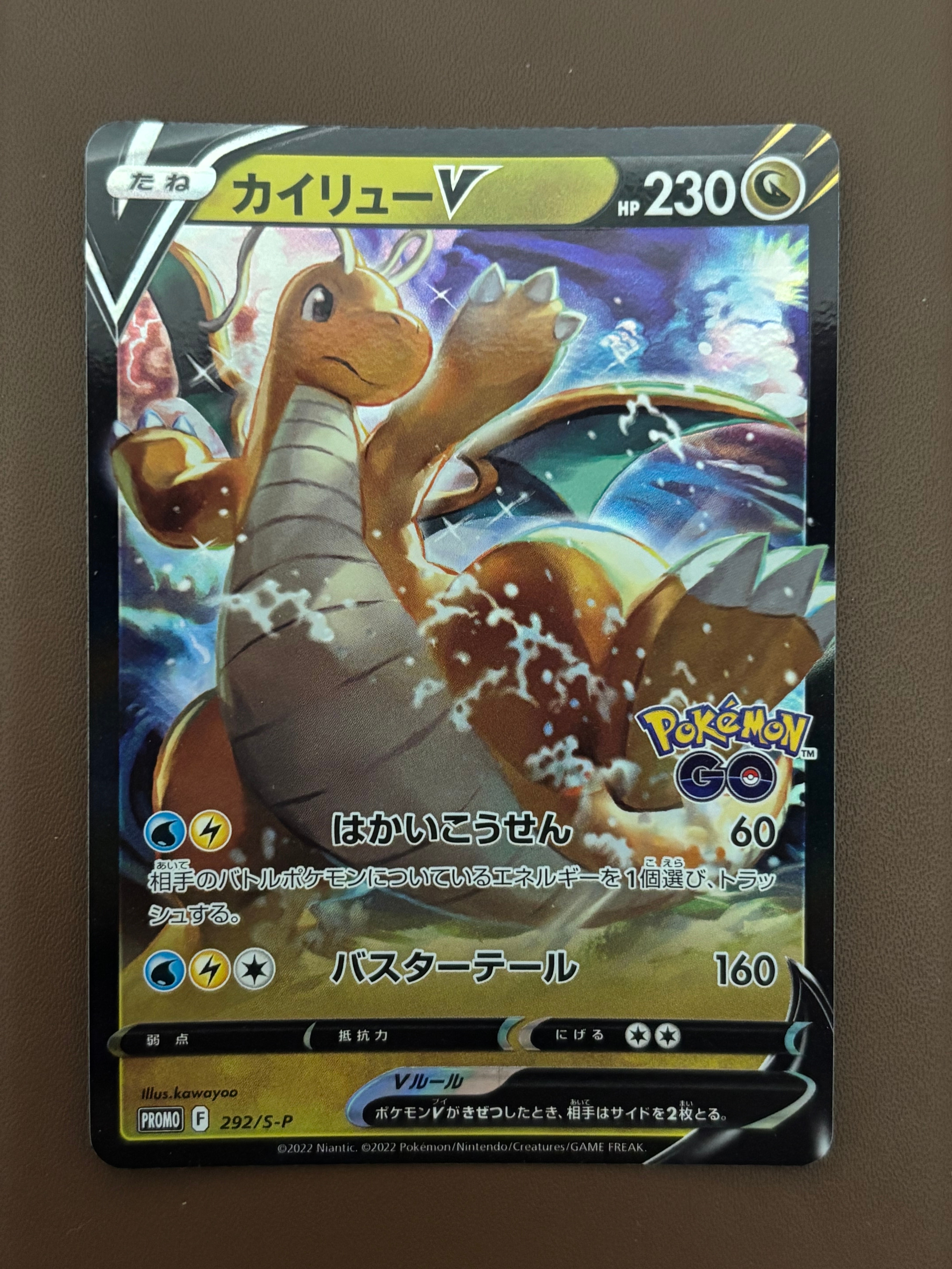 PSA10】カイリューV P [S-P 292](プロモーションカード「S-P」) 2枚の