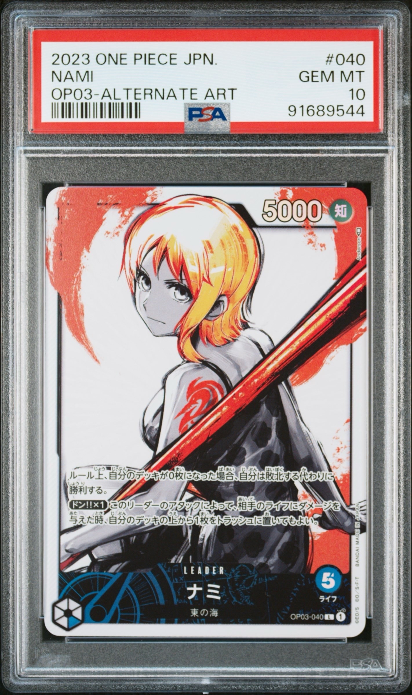 PSA10】ナミ L-P [OP03-040] (ブースターパック強大な敵) 1枚の中古