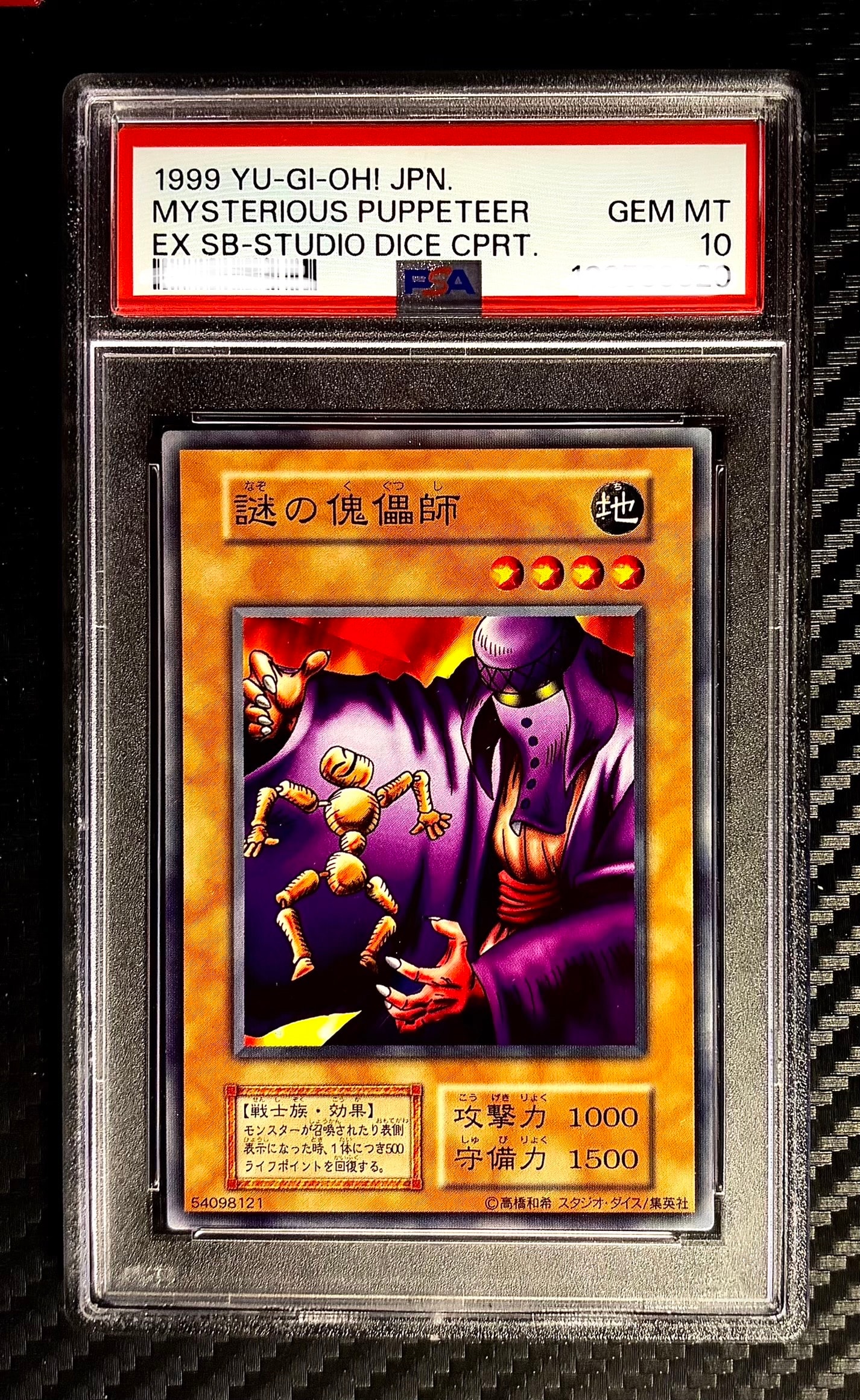 PSA10】謎の傀儡師 N [EX-81](EX-R) 1枚の中古ホビーを買うなら