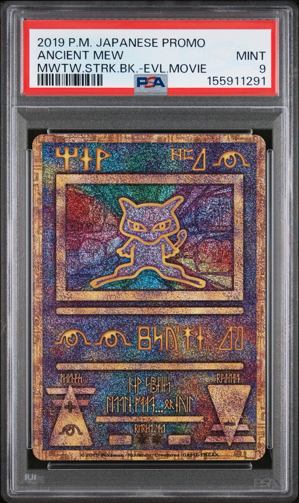 PSA10 古代のミュウ 2019 ミュウツーの逆襲 EVOLUTION PSA10】古代ミュウ P [SM-P 2019](プロモーションカード「映画