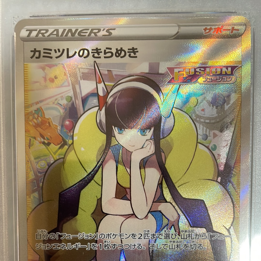 PSA 10]Elesa's Sparkle SR[s12a 246/172](High Class Pack "VSTAR Universe") |  SNKRDUNK