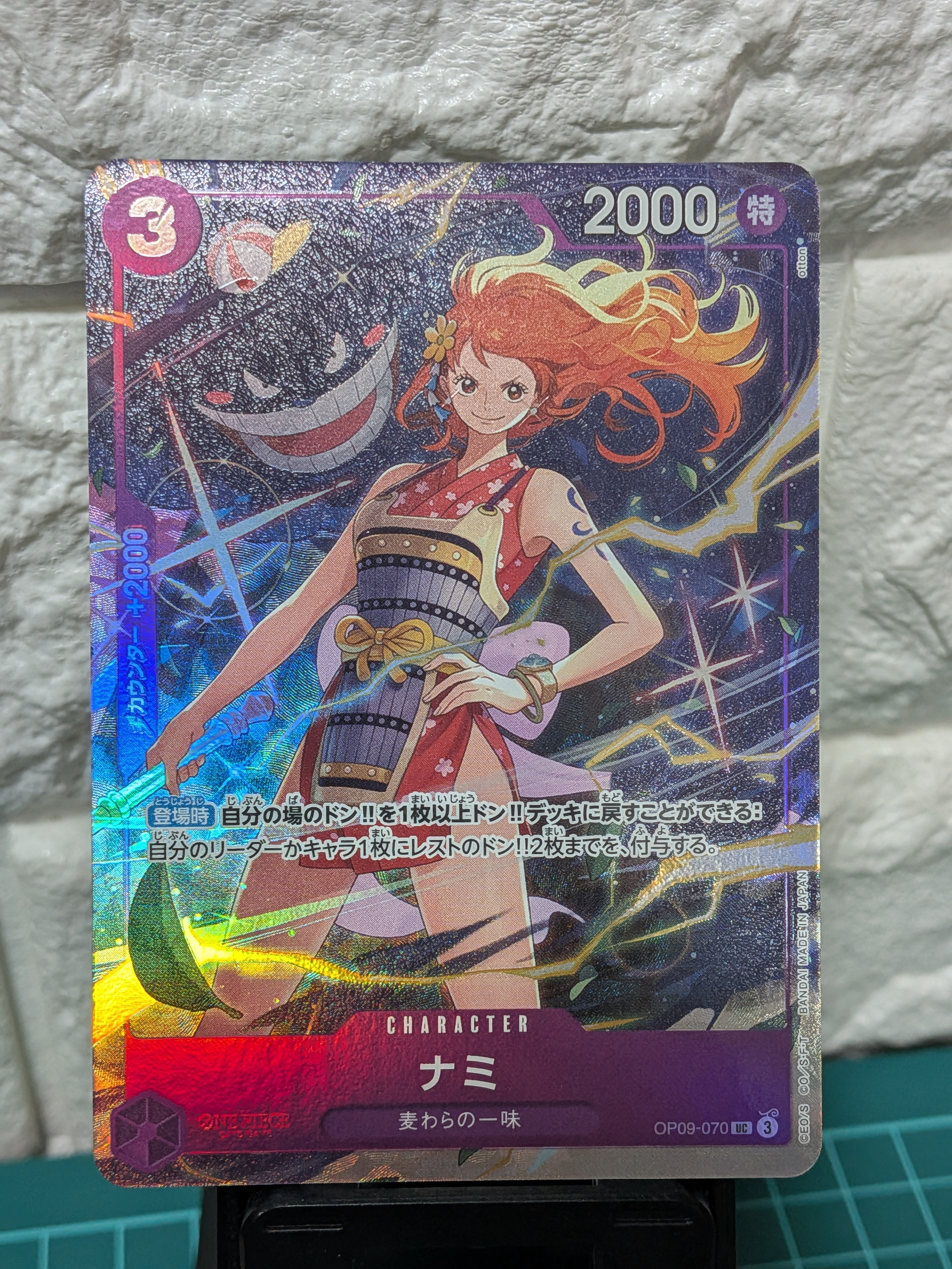 PSA10】ナミ UC [OP09-070](プレミアムカードコレクション「ベスト