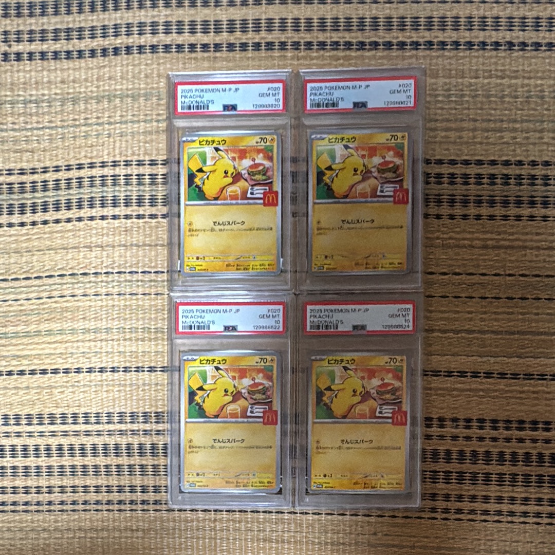 ピカチュウ P [M-P 020](プロモカードパック「マクドナルド ハッピーセット2025」)