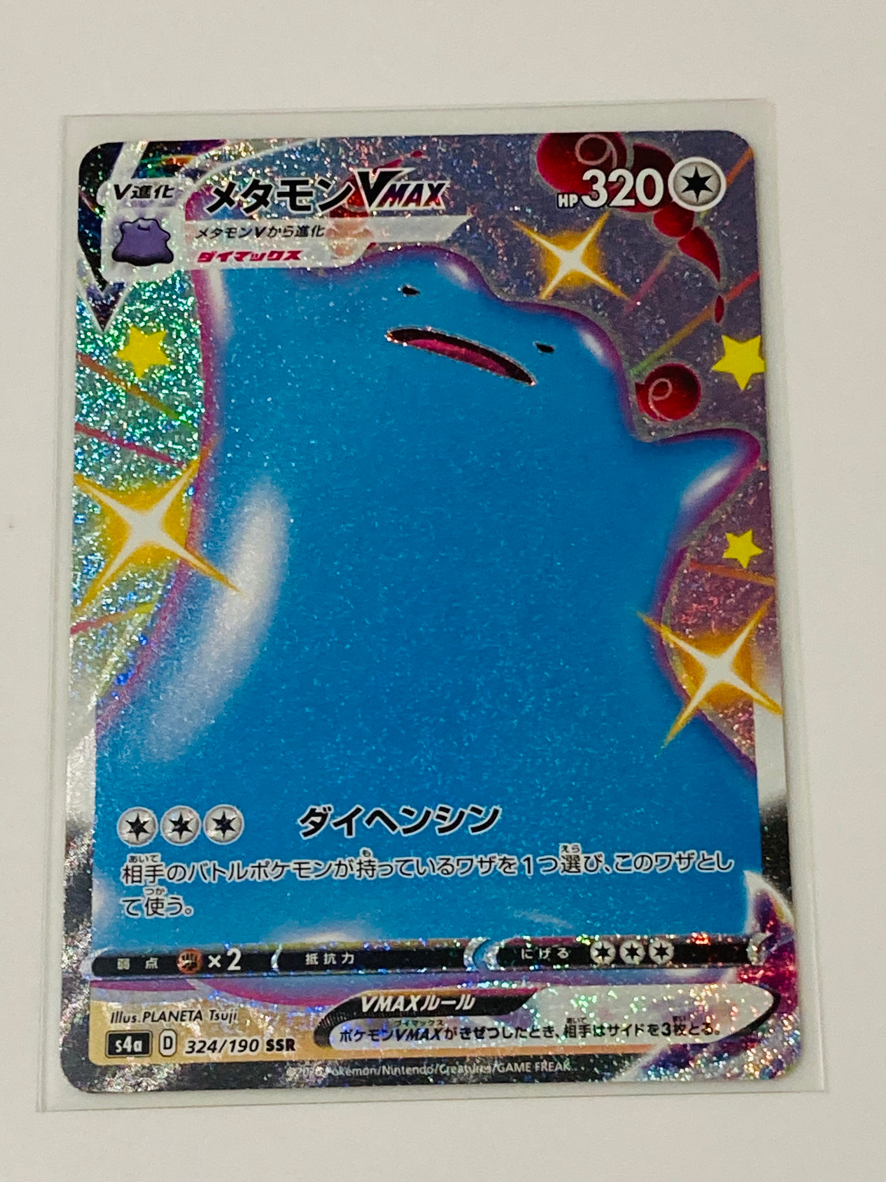 ヒスイの仲間たち SR[s12a 249/172](ハイクラスパック「VSTAR