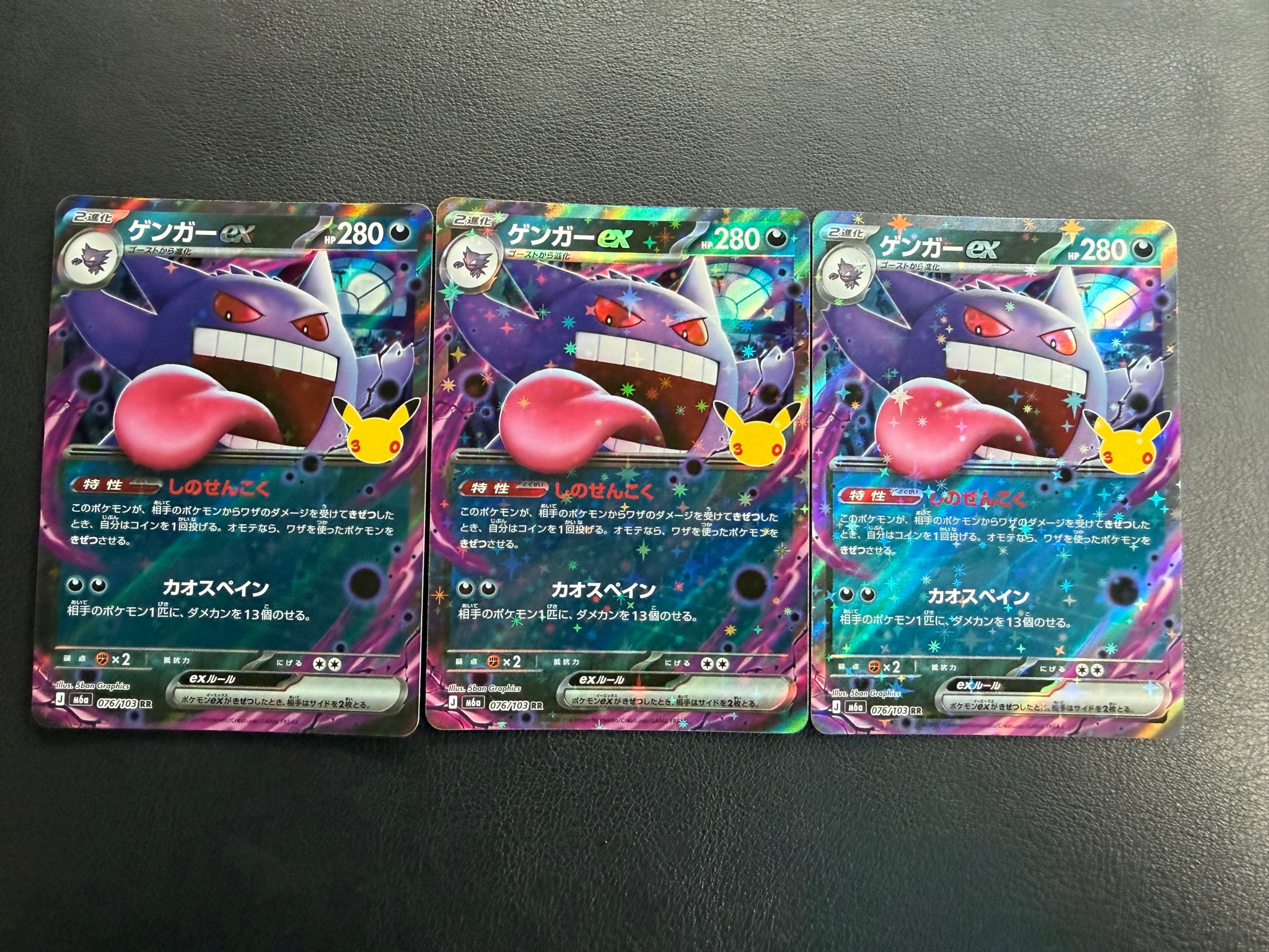 ゲンガーex RR [M6a 076/103](拡張パック「30th CELEBRATION」)