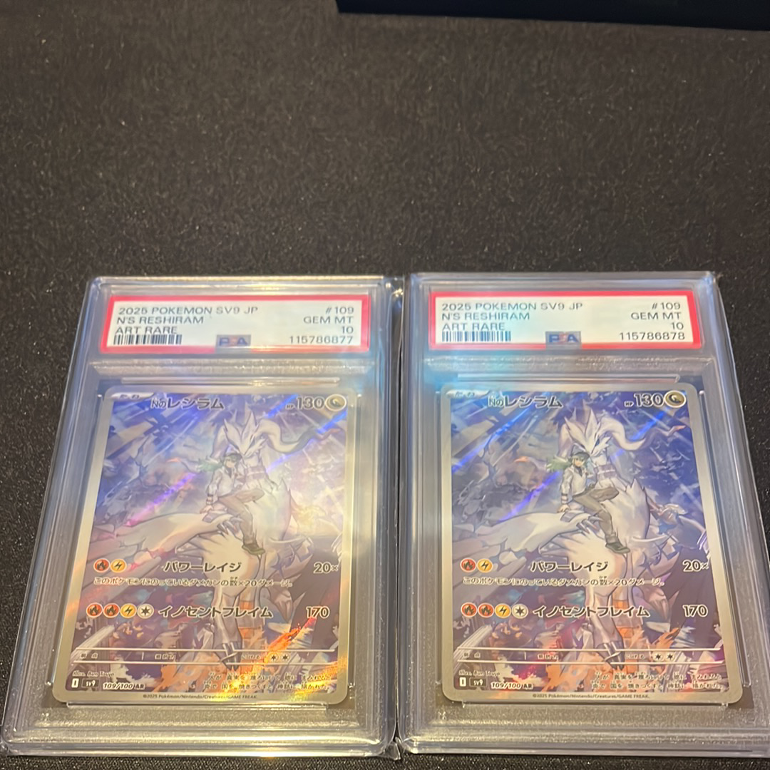 Nのレシラム AR [SV9 109/100](拡張パック「バトルパートナーズ」)