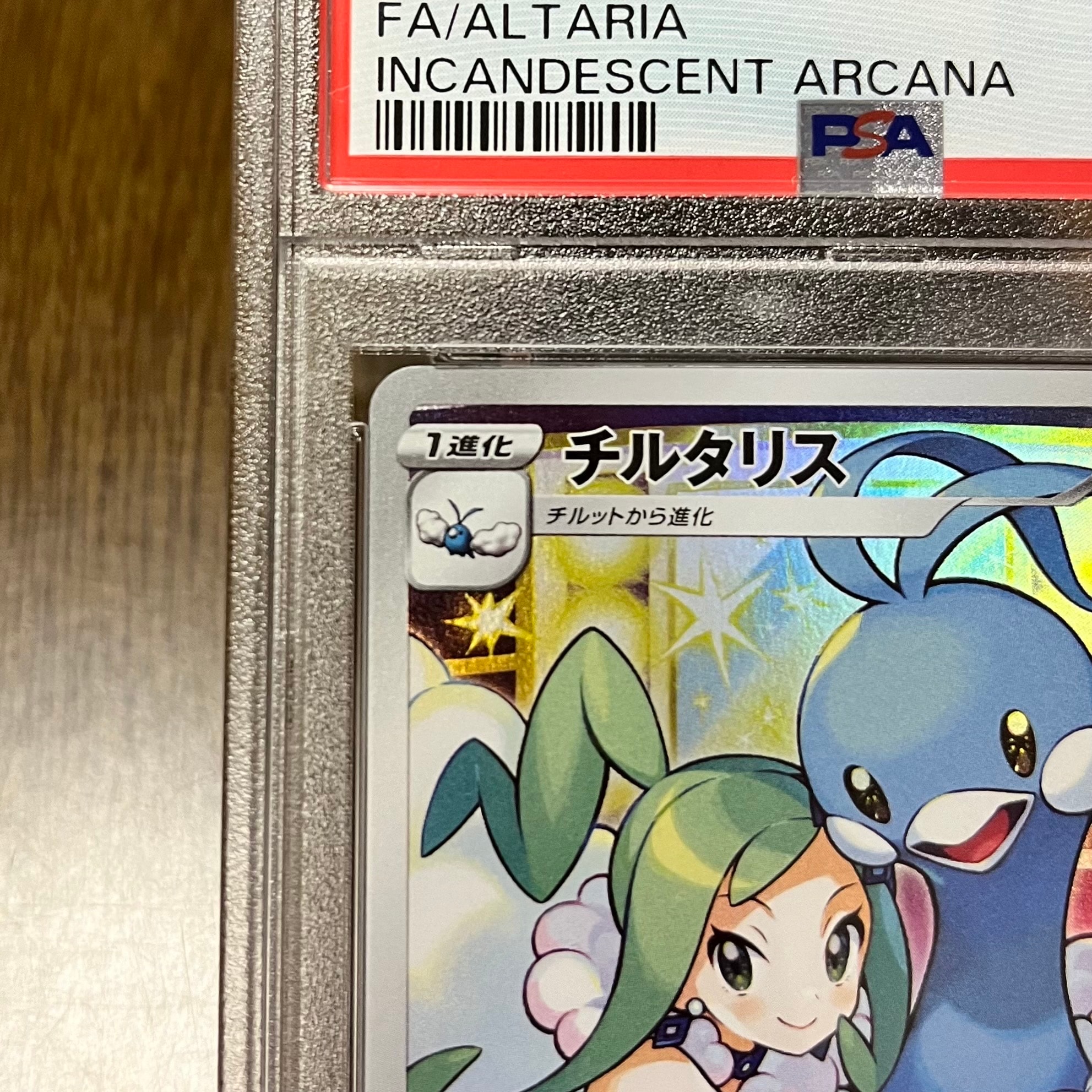 PSA 10]Altaria CHR[s11a 074/068](Enhanced Expansion