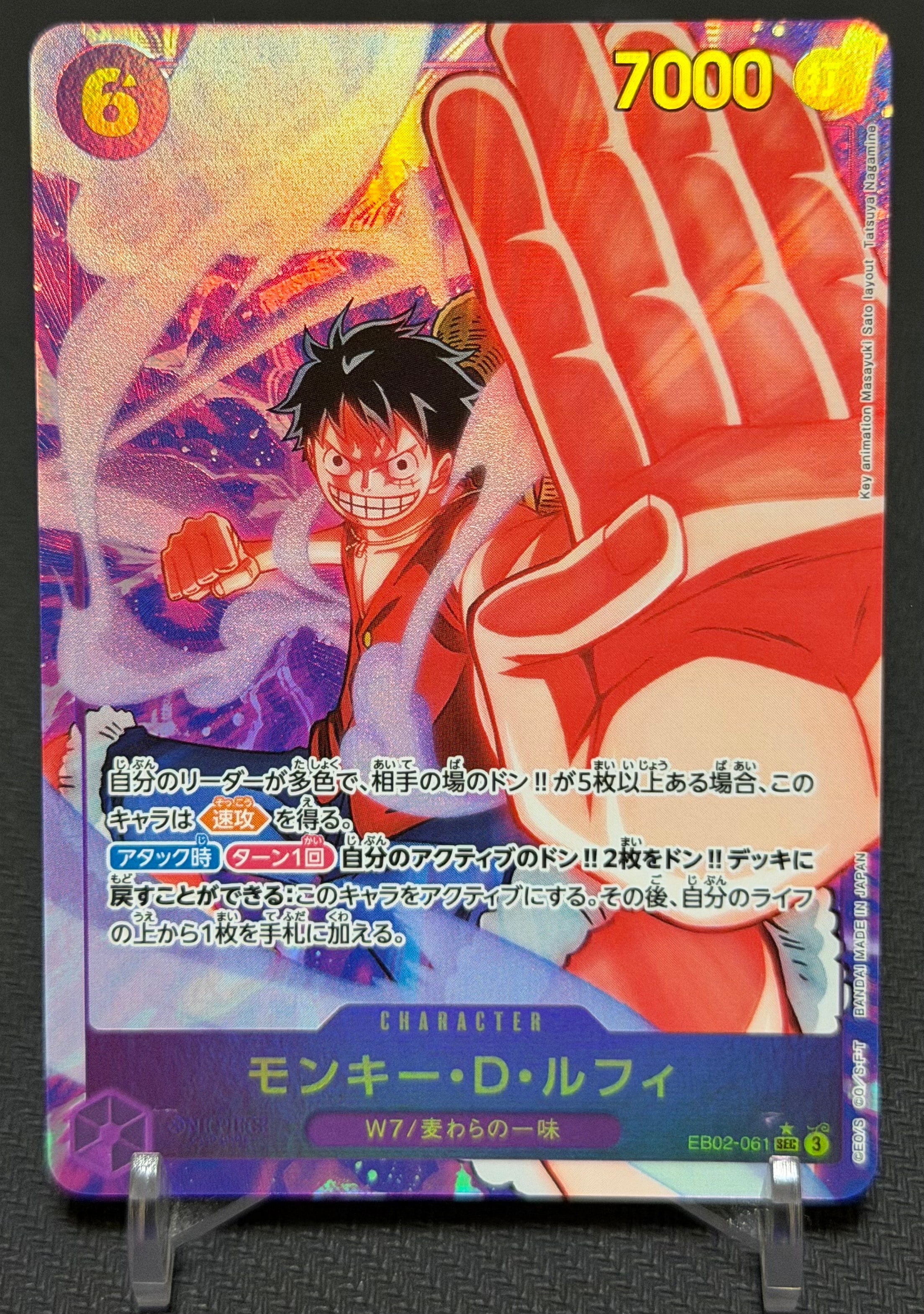 モンキー・D・ルフィ SEC-P [EB02-061](エクストラブースター「アニメ 25th コレクション」)
