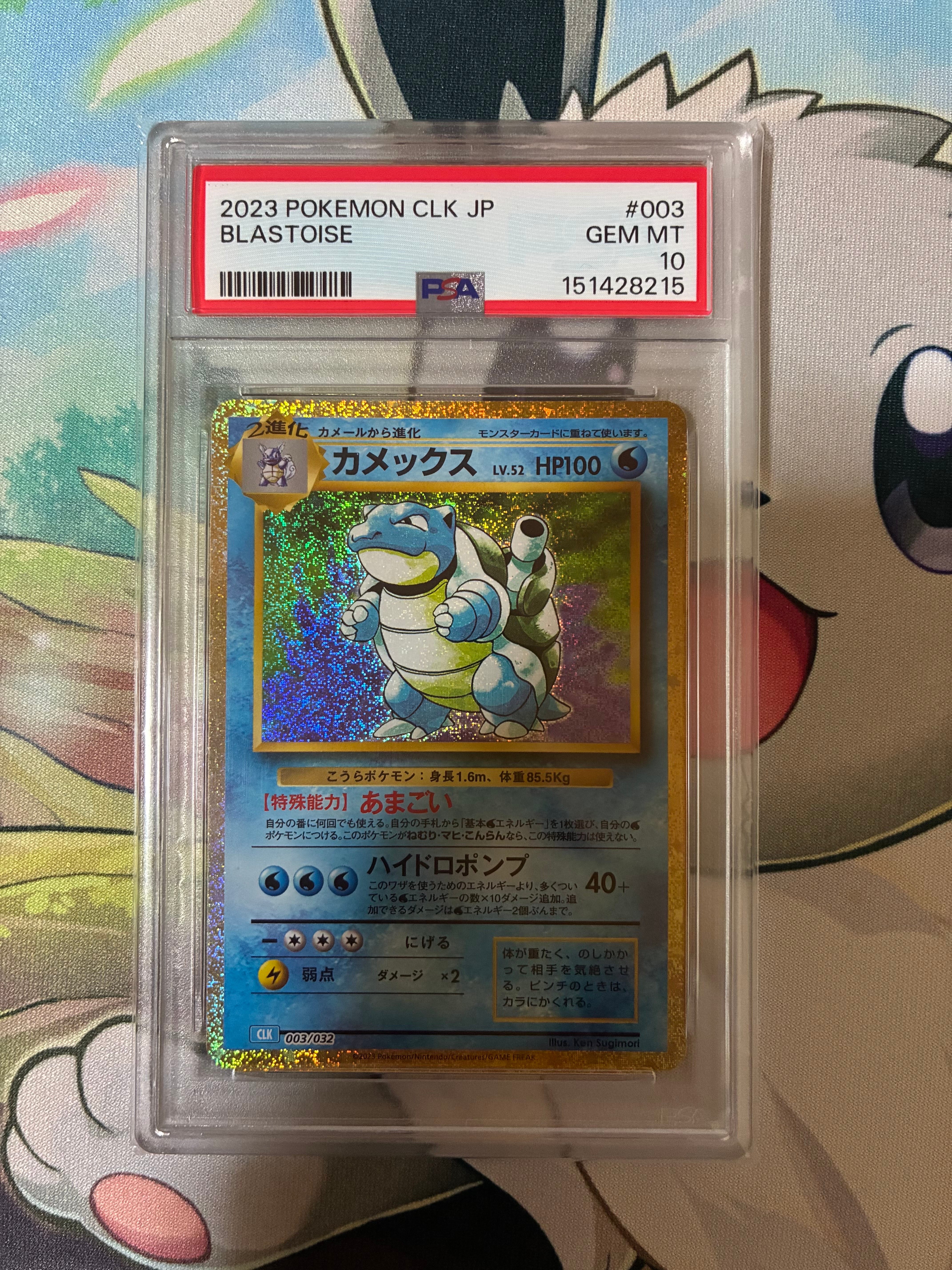 カメックス [CLK 003/032](ポケモンカードゲーム Classic)の新品/中古