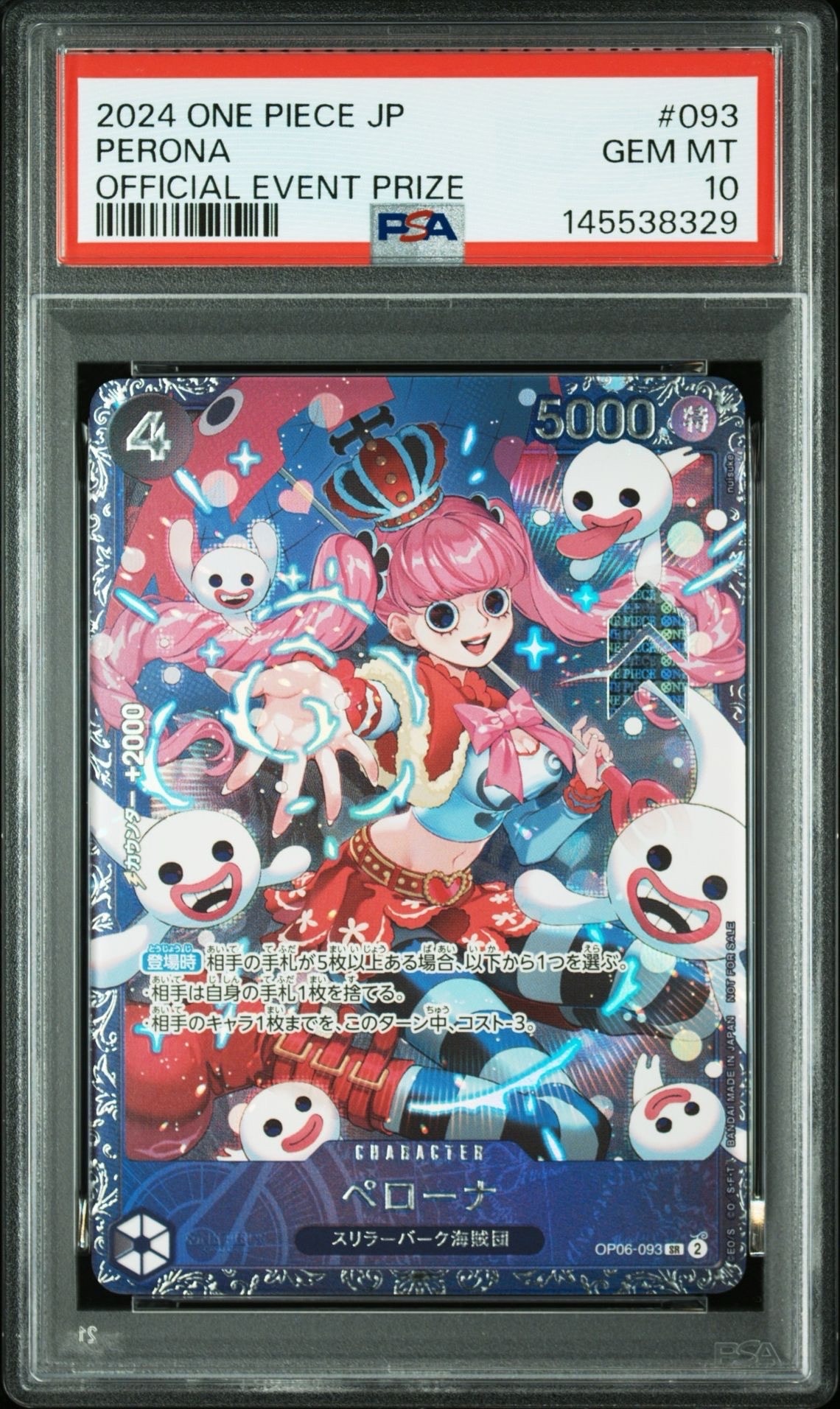 PSA10】ペローナ SR-SPC :和柄アート [OP06-093](ブースターパック