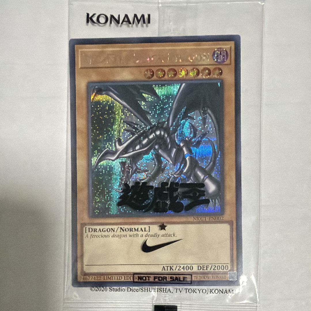 真紅眼の黒竜 SE [NKC1-EN002](遊戯王 x ナイキ エアーマックス 95 QS エアーマッスル House of Duel - 童実野町決闘遊戯館 限定プロモ) 