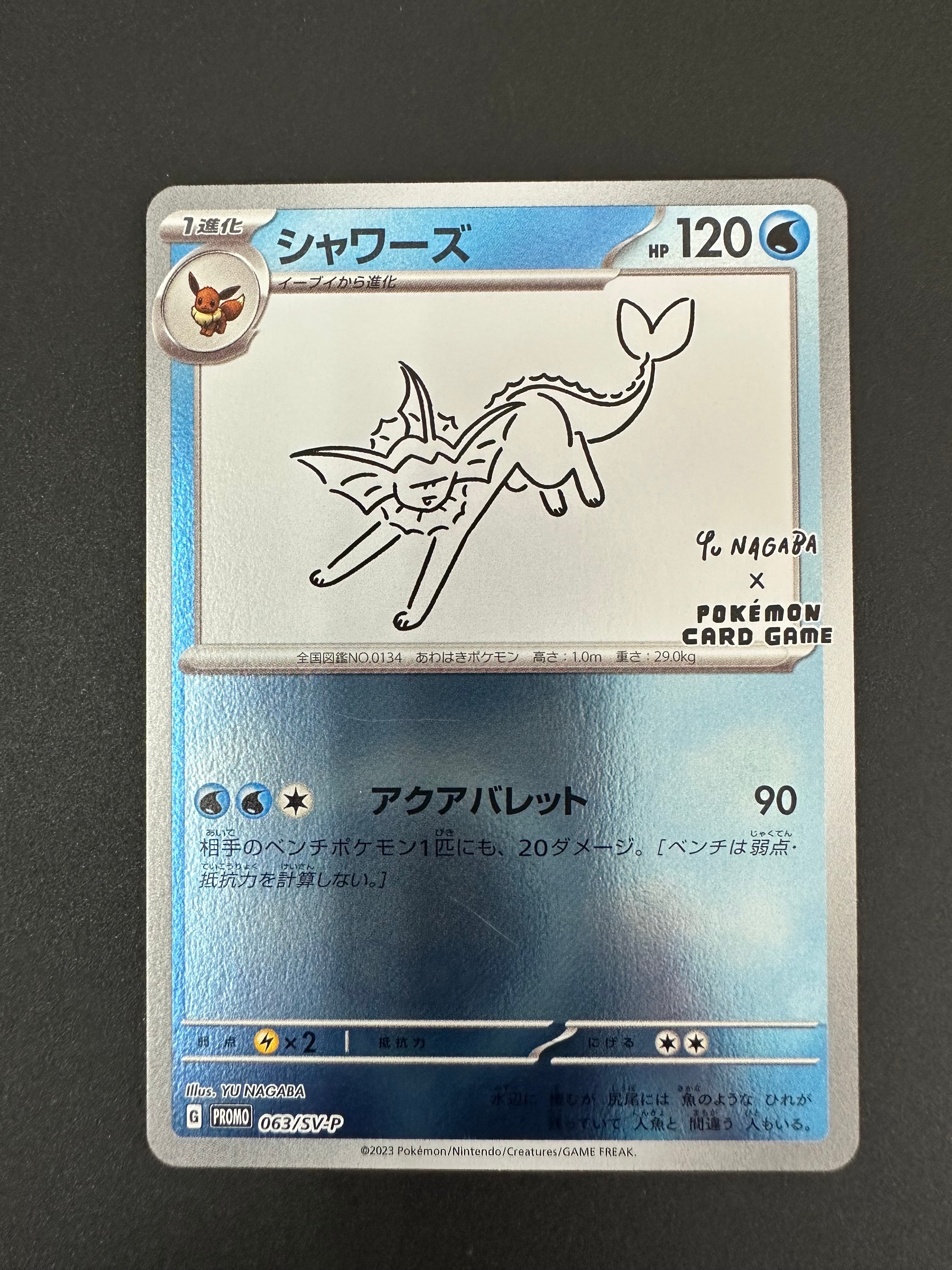 シャワーズ: プロモ [SV-P 063](「YU NAGABA×ポケモンカードゲーム」プロモーションカード「SV-P」)
