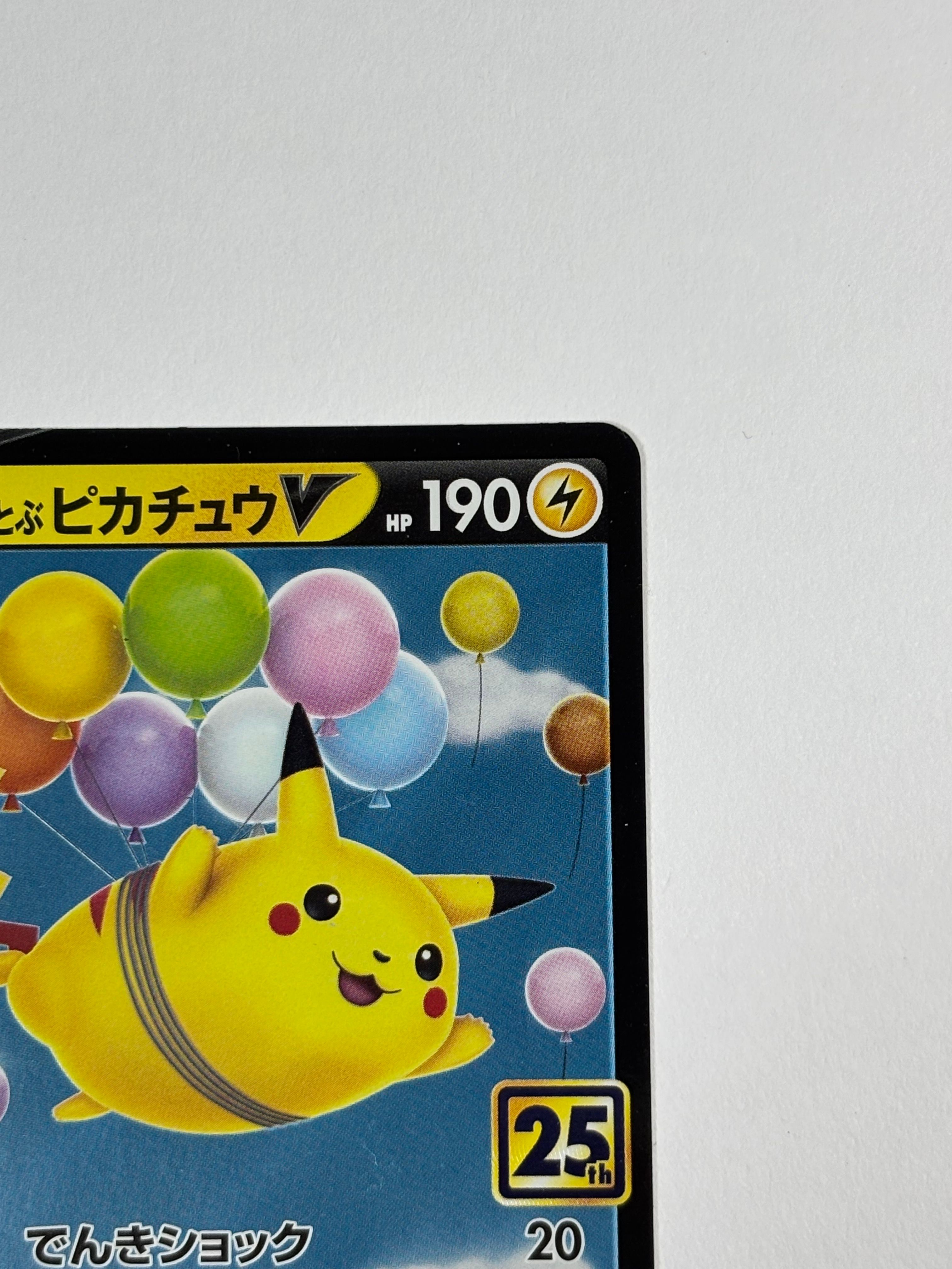 pokemon card flying pikachu v 2021 Pokemon Celebrations - PSA 9 Set