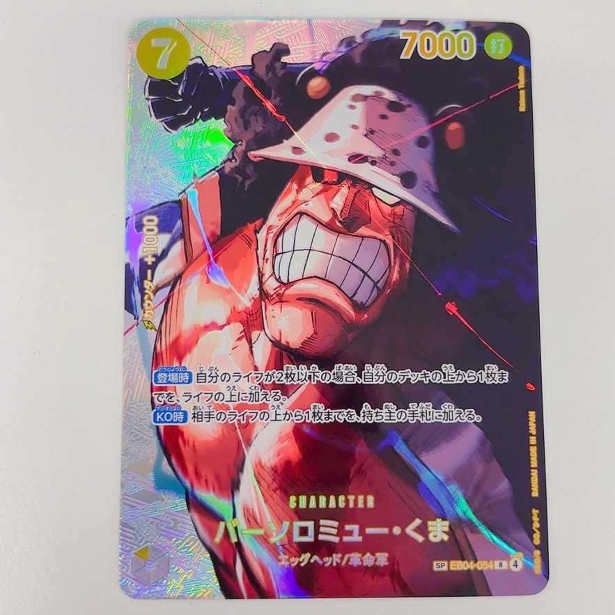 Bartholomew Kuma R-SPC [EB04-054](Booster Pack "THE TIME OF BATTLE")