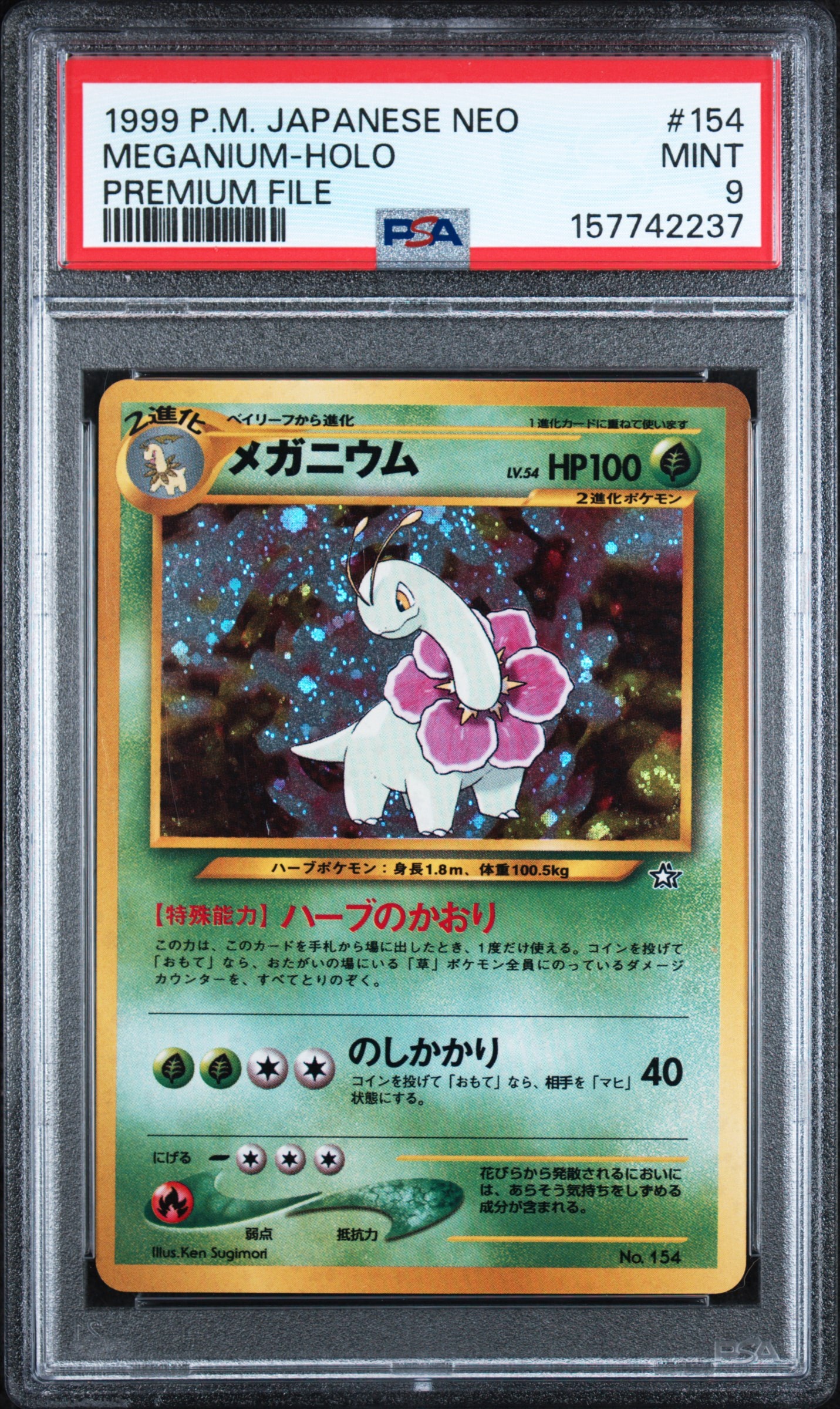 PSA10】メガニウム : 旧裏 [PRMF-1 No.154](ポケモンカード☆neo