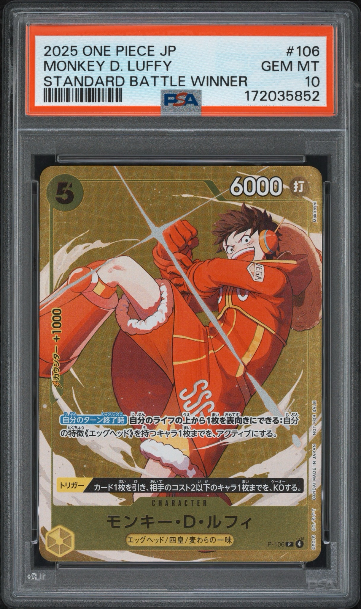 PSA10】モンキー・D・ルフィ P [P-106](プロモーションカード