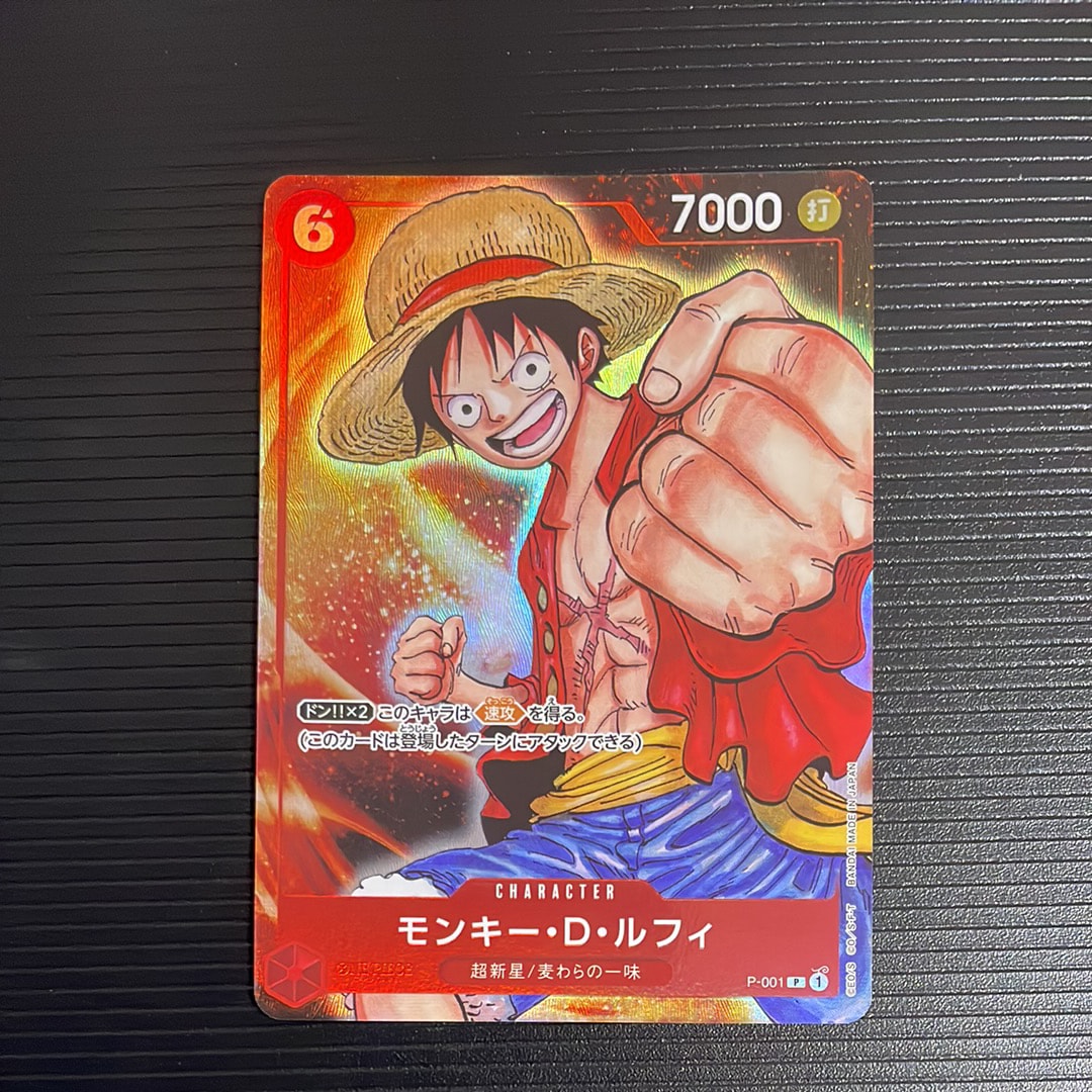 PSA10】モンキー・D・ルフィ P [P-001] (プレミアムカードコレクション
