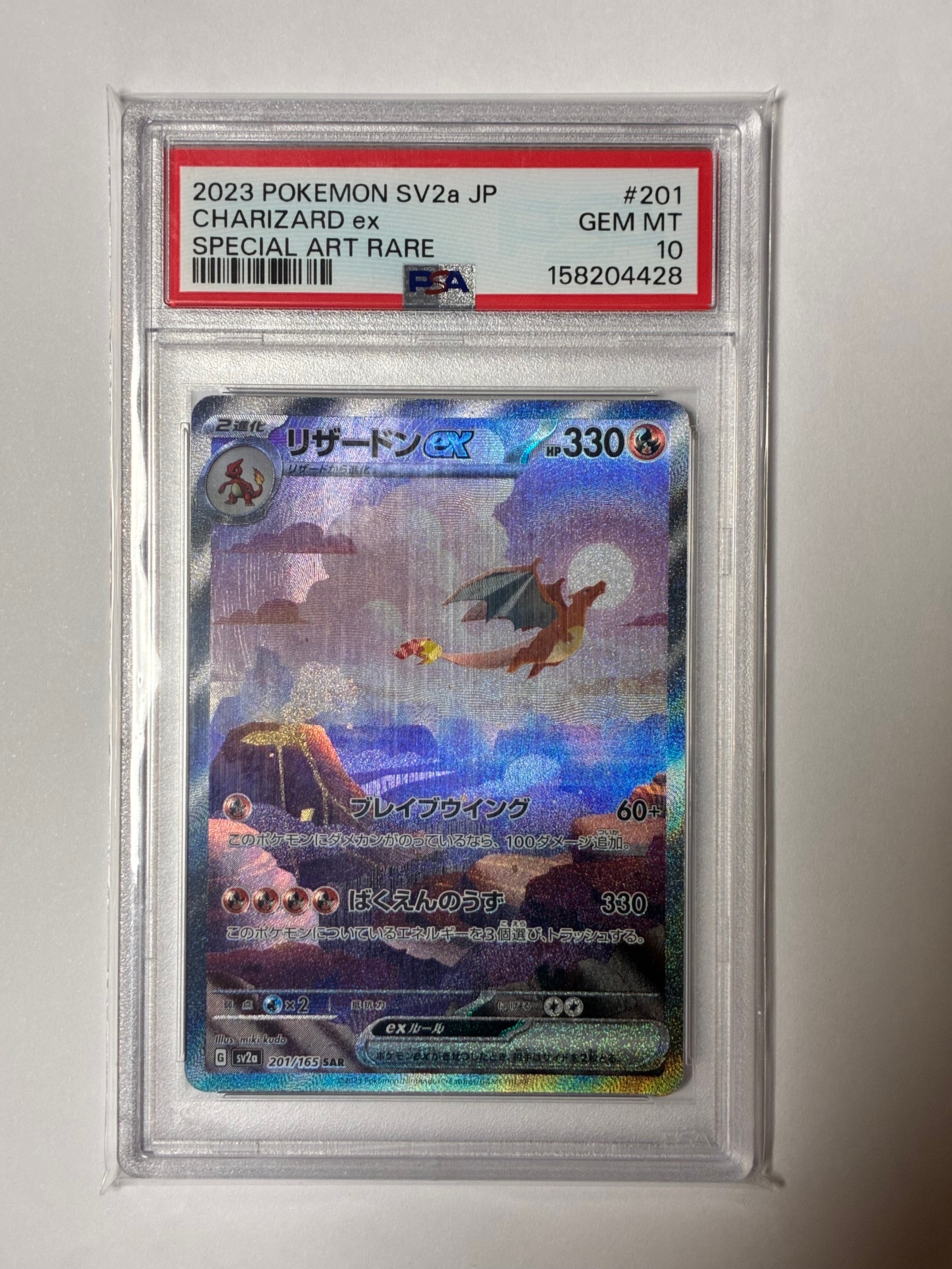 Charizard ex SAR [SV2a 201/165](Enhanced Expansion Pack "Pokemon Card 151")