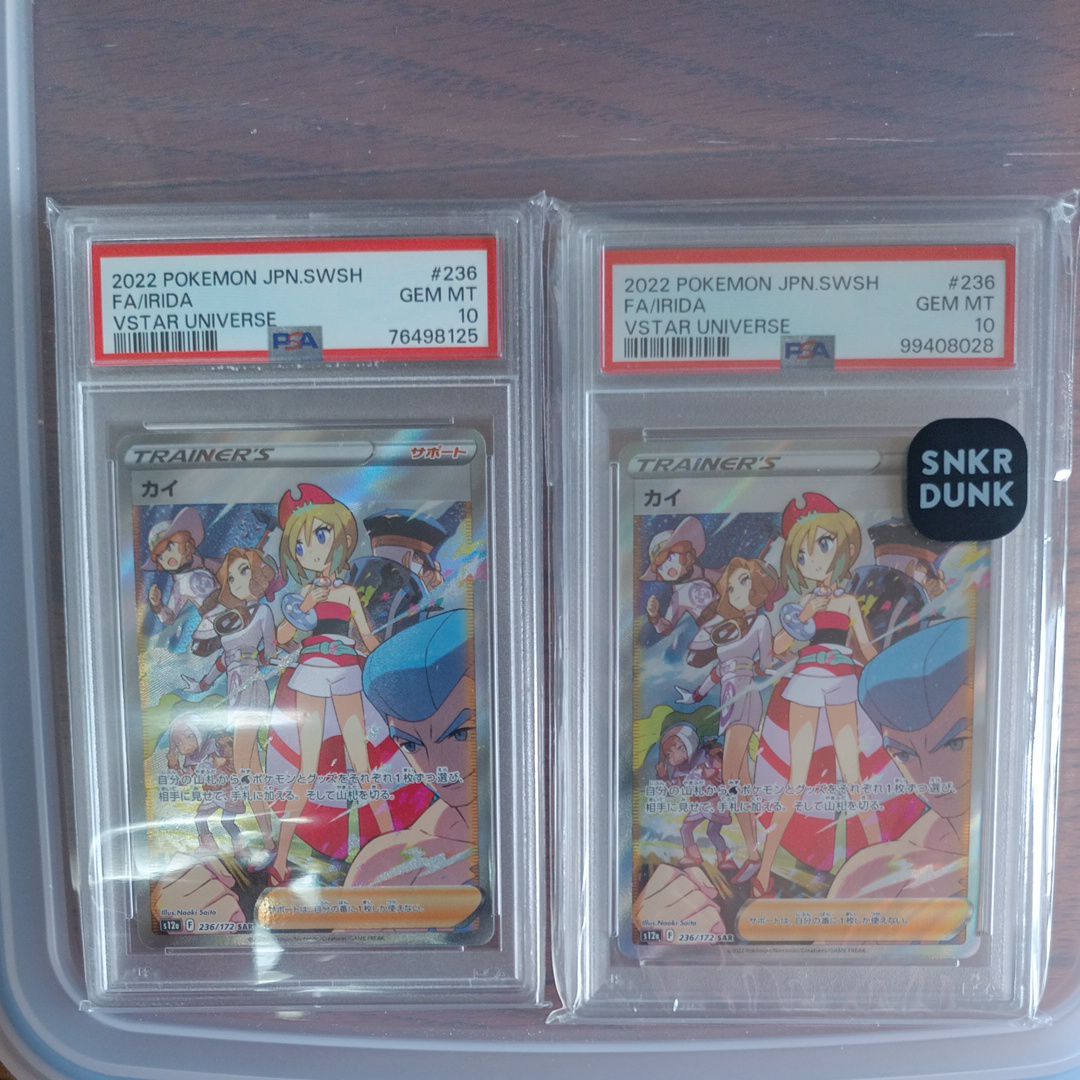 PSA10 カイ SAR S12a VSTARユニバース 236/172