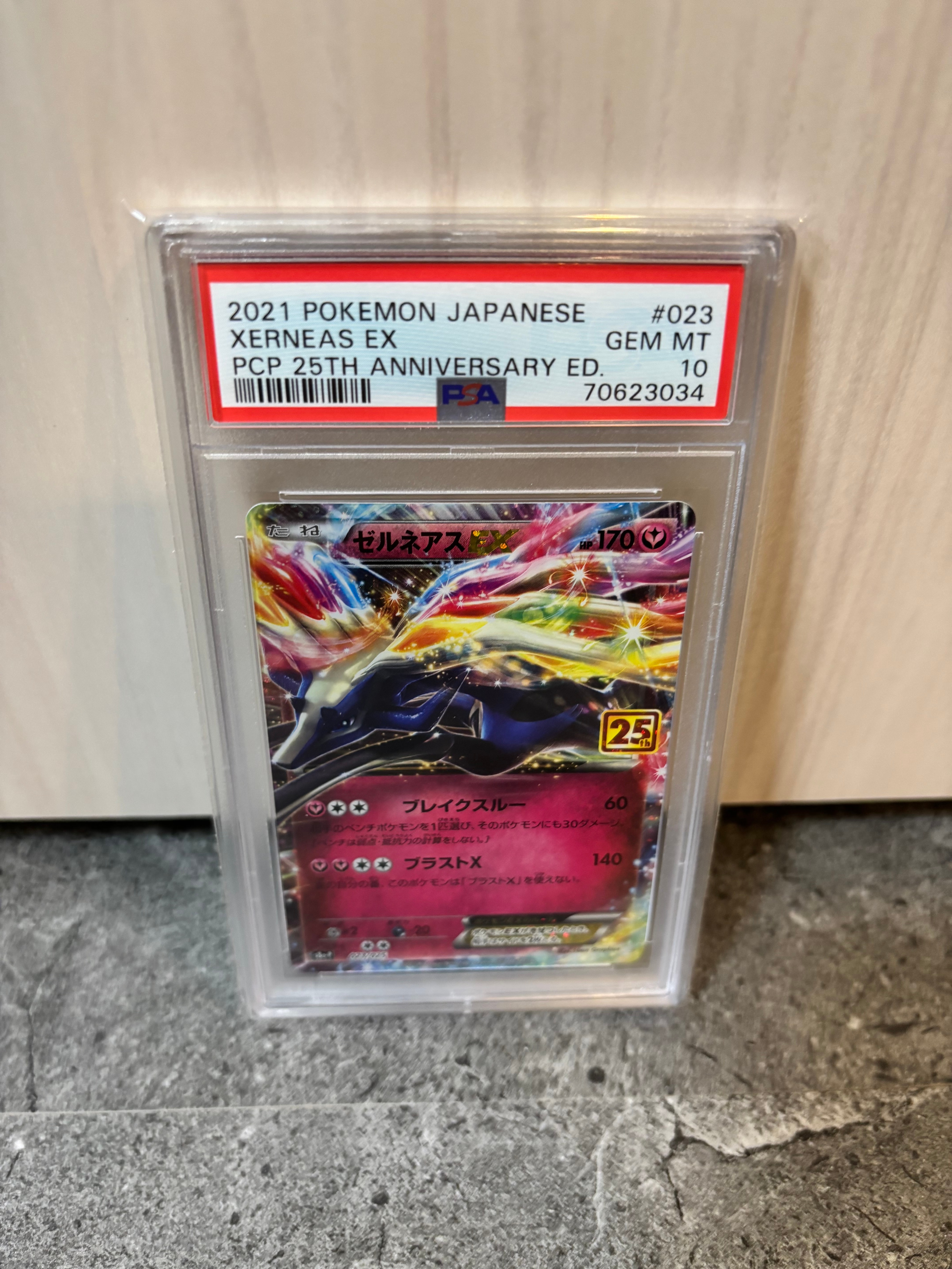 PSA10】ゼルネアスEX: プロモ [S8a-P 023](プロモカードパック 25th