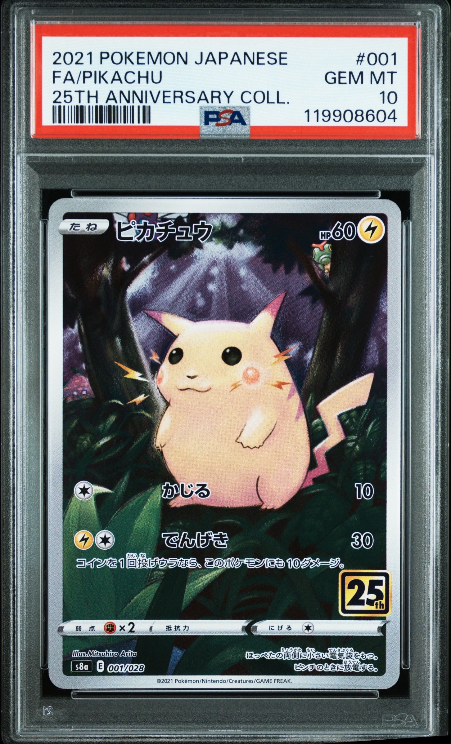 ピカチュウ [s8a 001/028](拡張パック「25th アニバーサリーコレクション」)