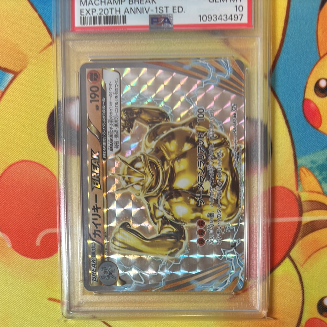 PSA10】カイリキーBREAK RR :1ED [CP6 058/087](コンセプトパック
