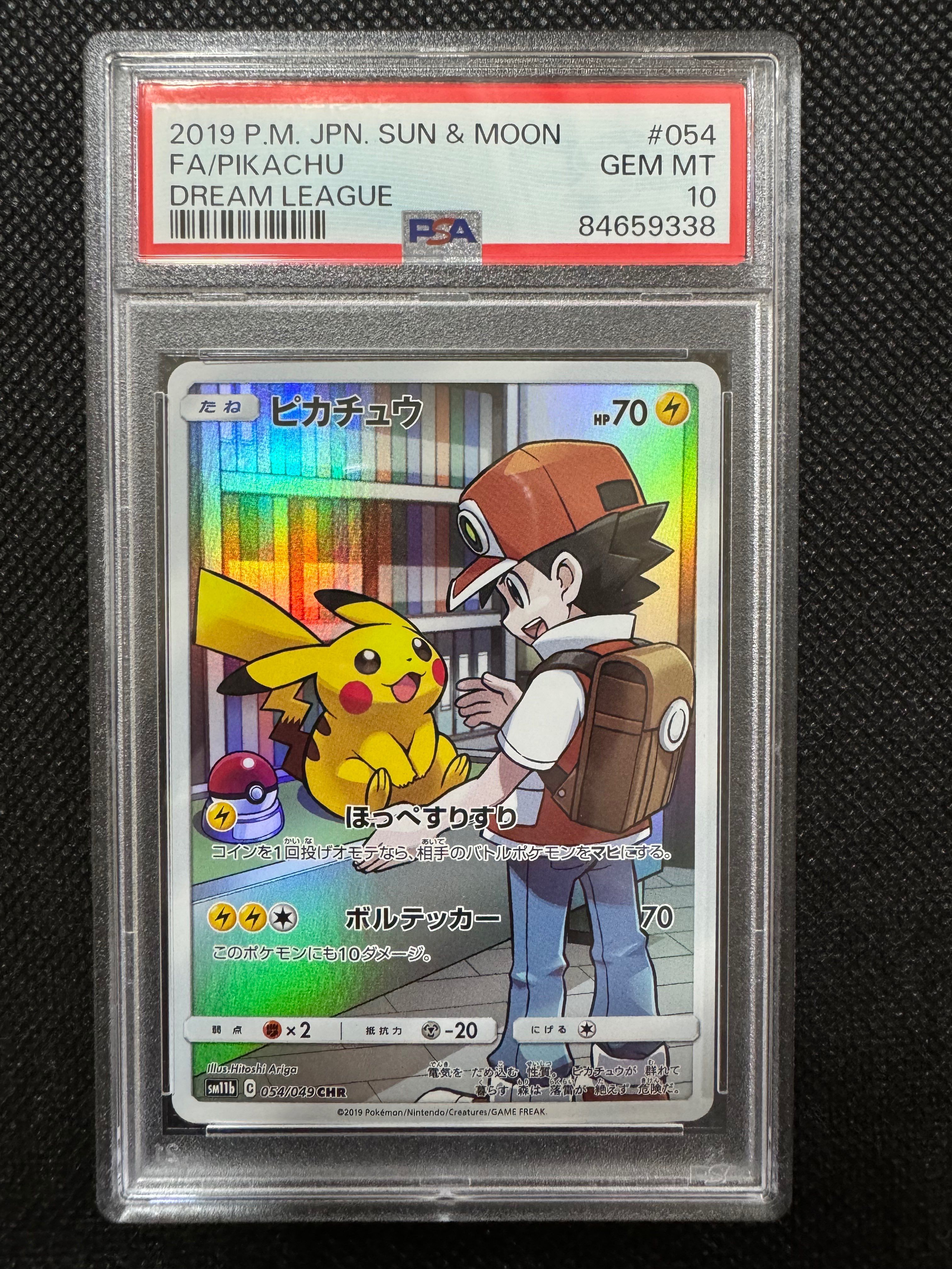 ピカチュウ CHR[sm11b 054/049](強化拡張パック「ドリームリーグ」)