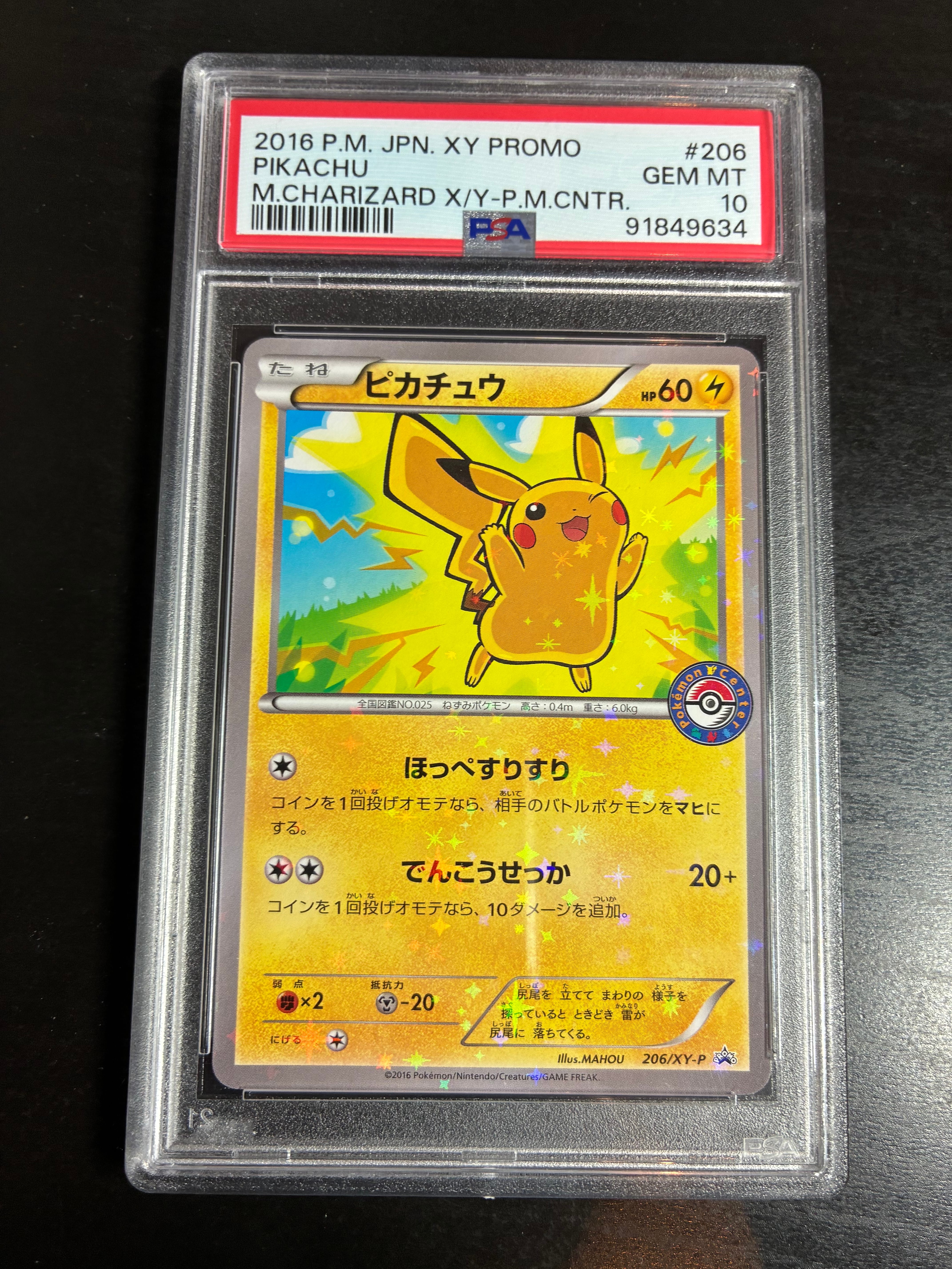 PSA10】ピカチュウ P [XY-P 206](スペシャルBOX「メガリザードンXの