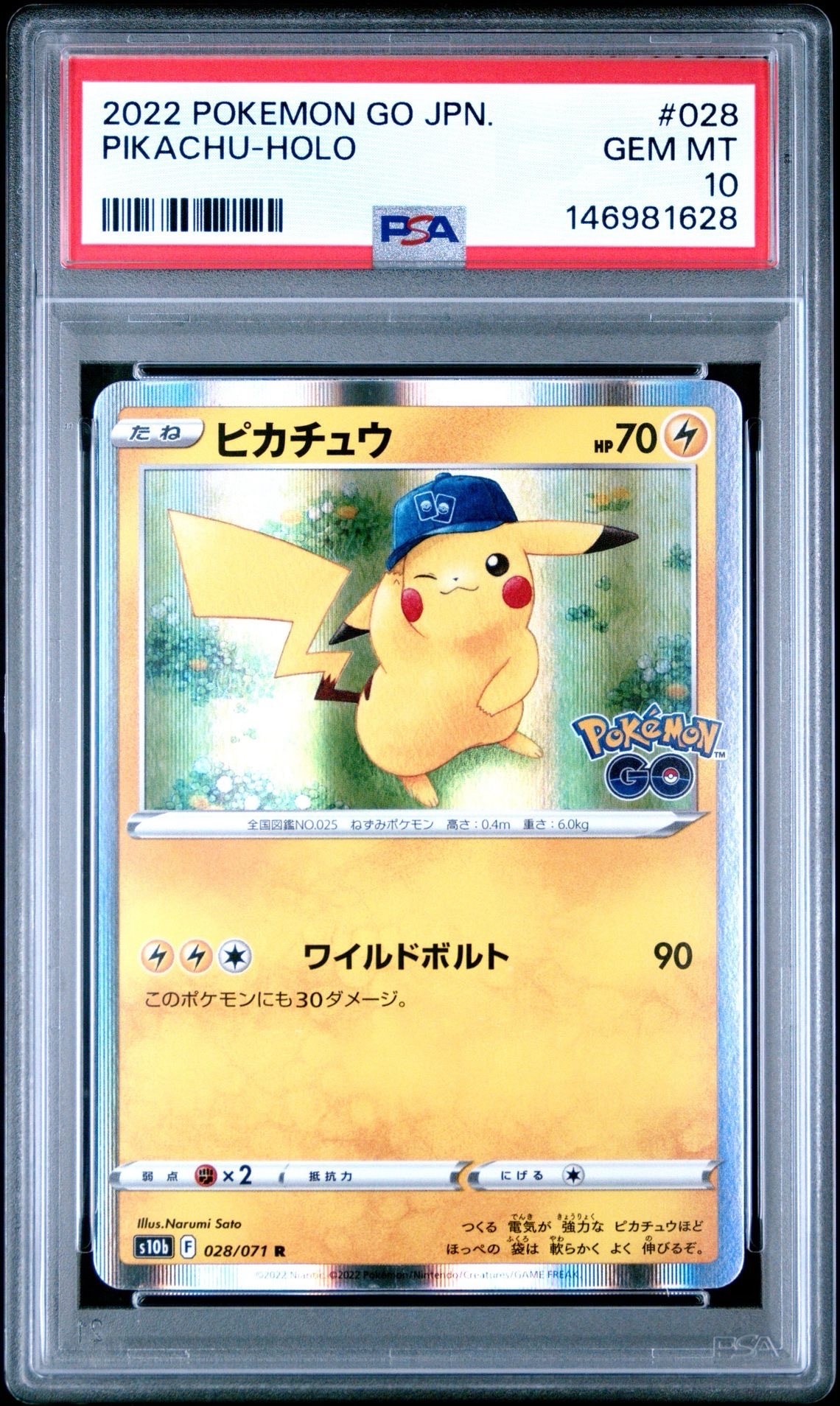 ピカチュウ R[s10b 028/071](強化拡張パック「Pokemon GO」)