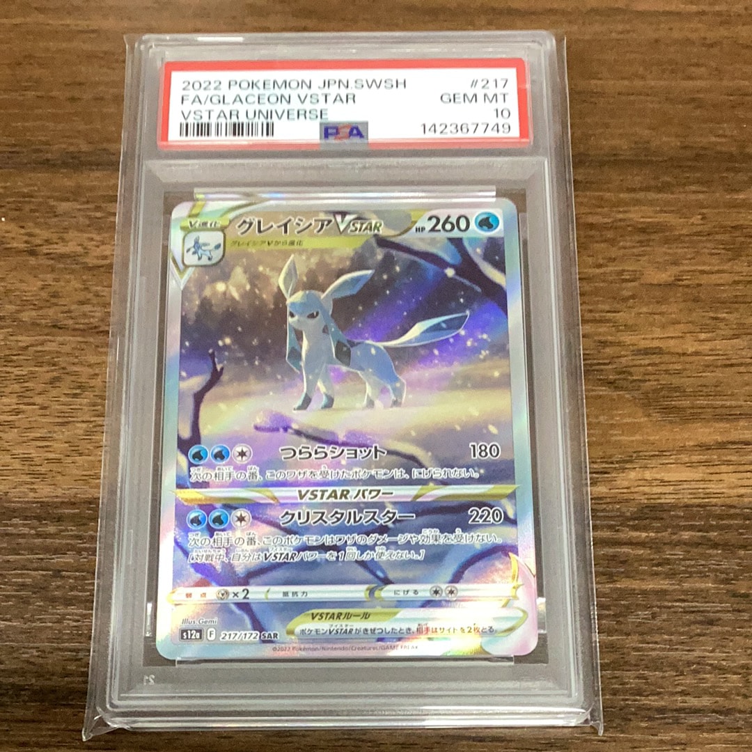 ビクティニ　EXバトルブースト ホイル仕様　1st psa10 2026年最新】ビクティニex psa10の人気アイテム - メルカリ